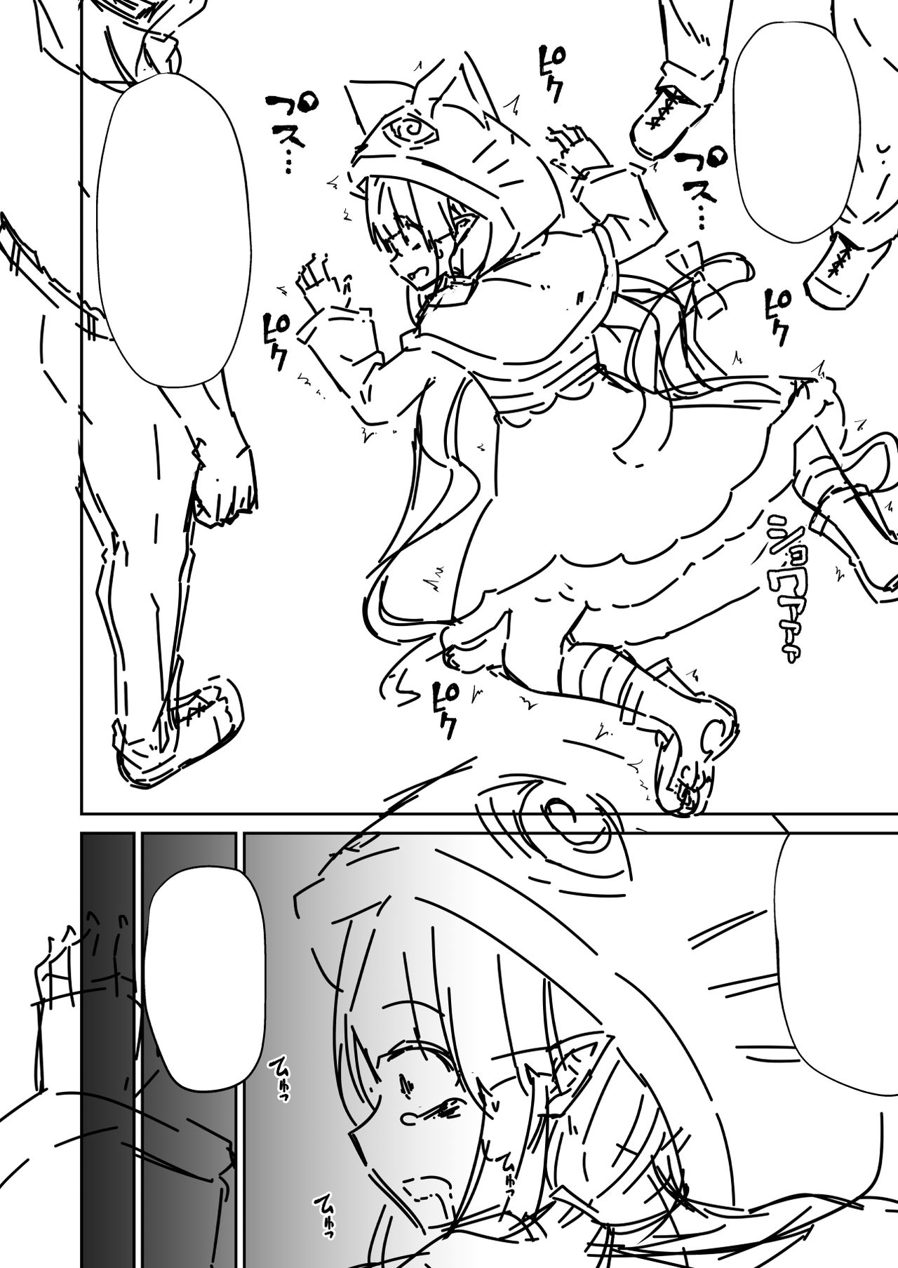 Kyouka-chan to Okashi Party page 6 full