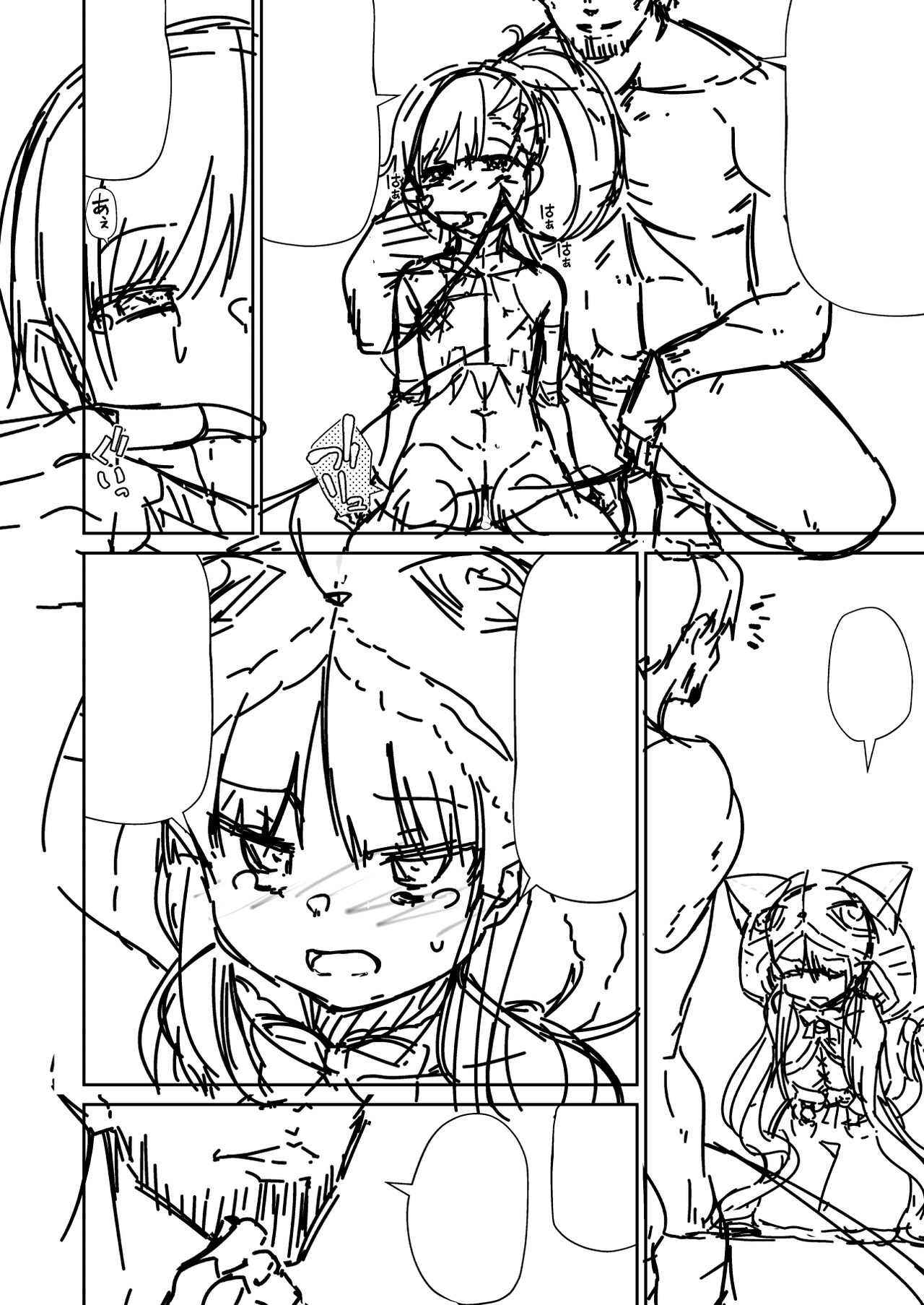 Kyouka-chan to Okashi Party page 8 full