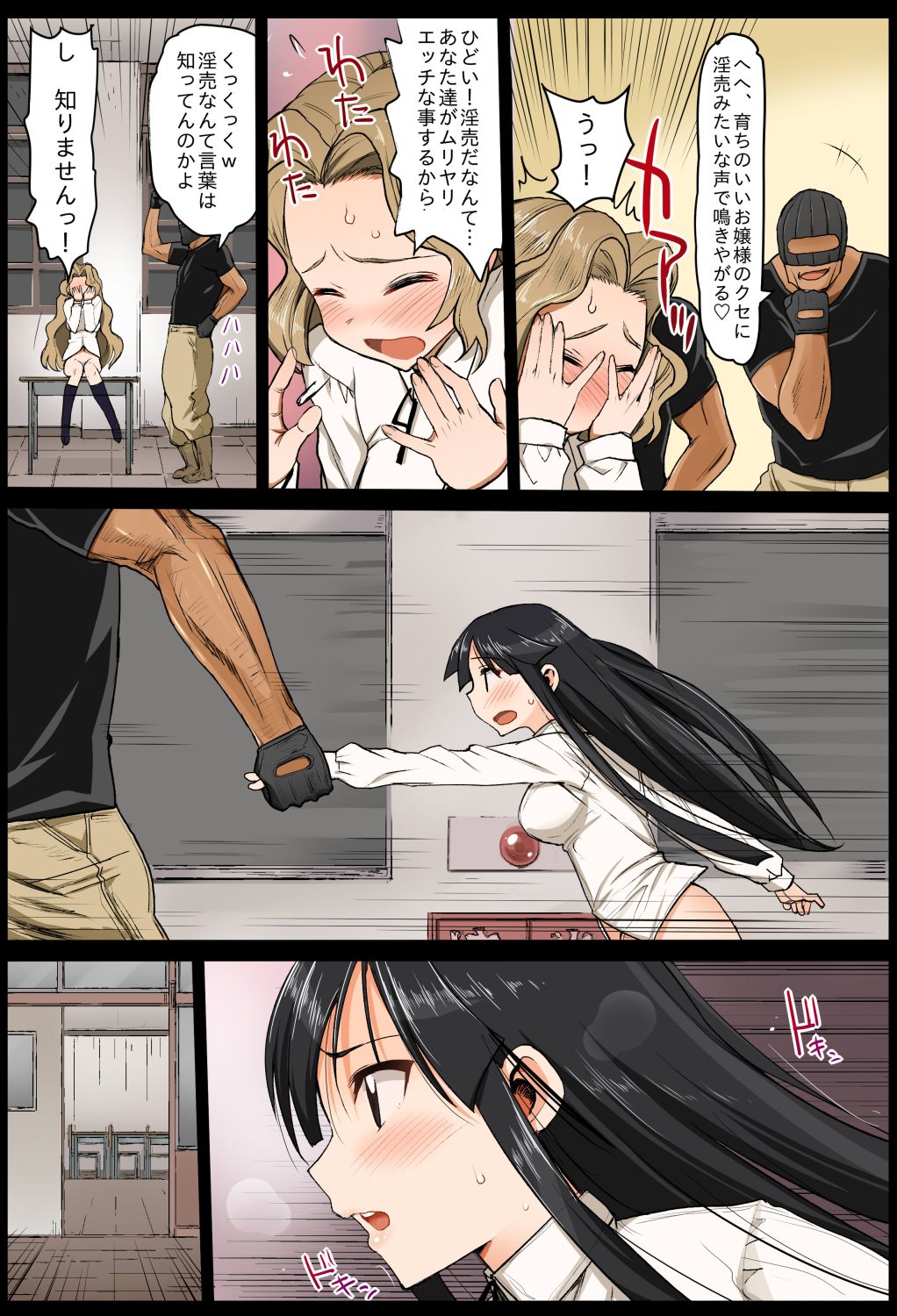 Saint Helena Gakuen 2 ~ Terrorist ni Senkyosareta Jogakuen de Rape Matsuri!~ page 6 full