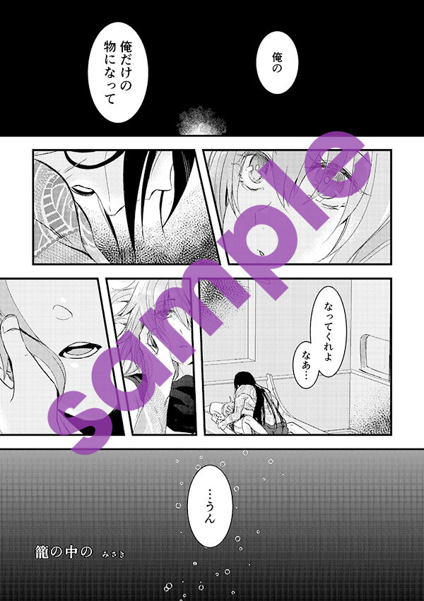 shin soguda ♀ hon sanpuru sample page 4 full