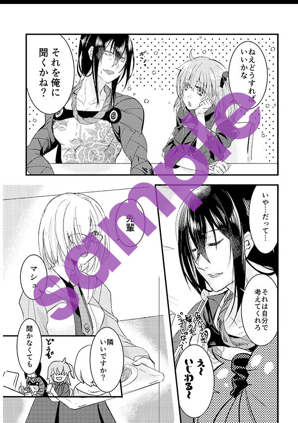 shin soguda ♀ hon sanpuru sample page 5 full