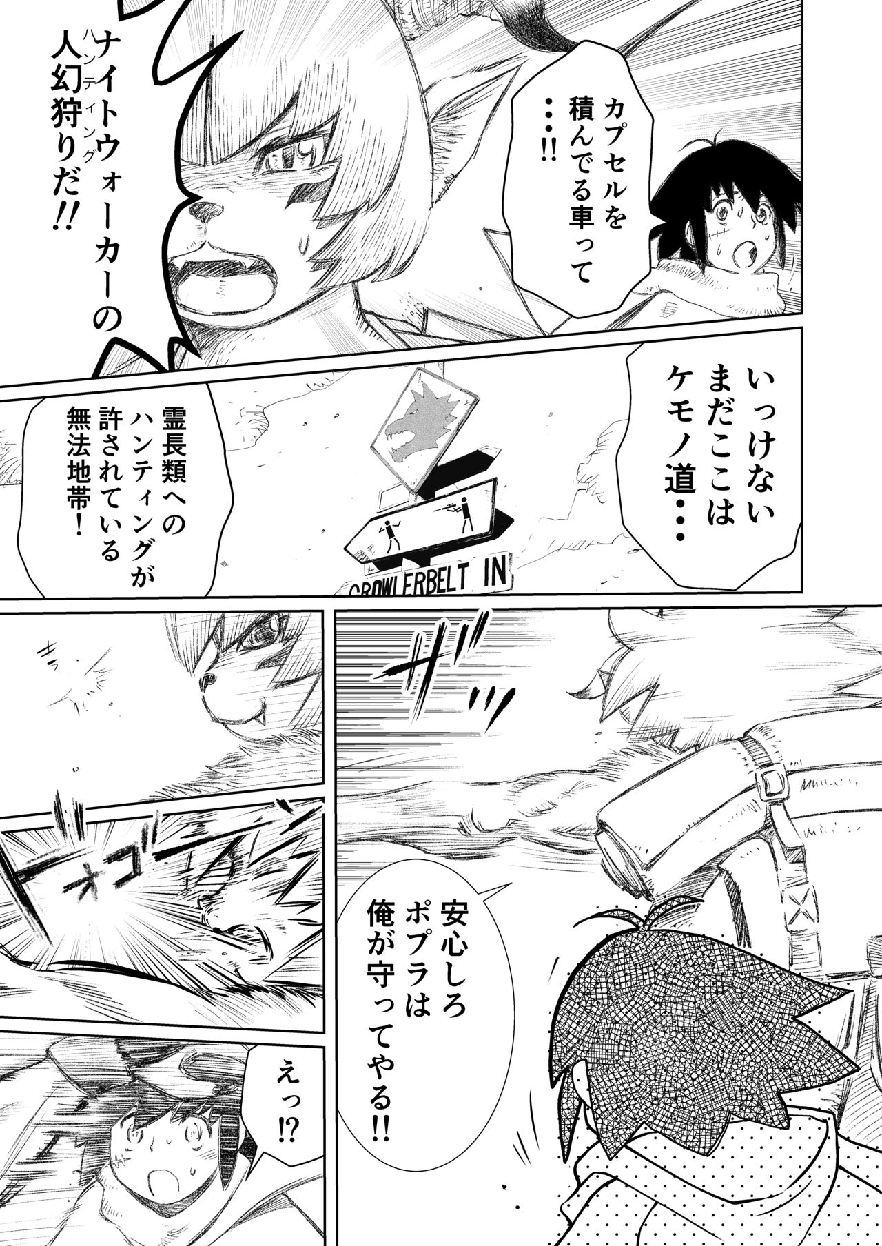 Gabment Chronicle 2 Ninpu no Toshi Hen page 10 full