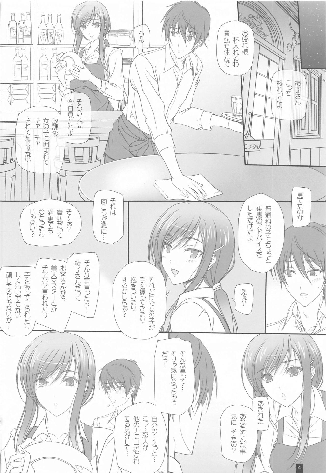 Oh,Ayako!More!&More!! page 3 full