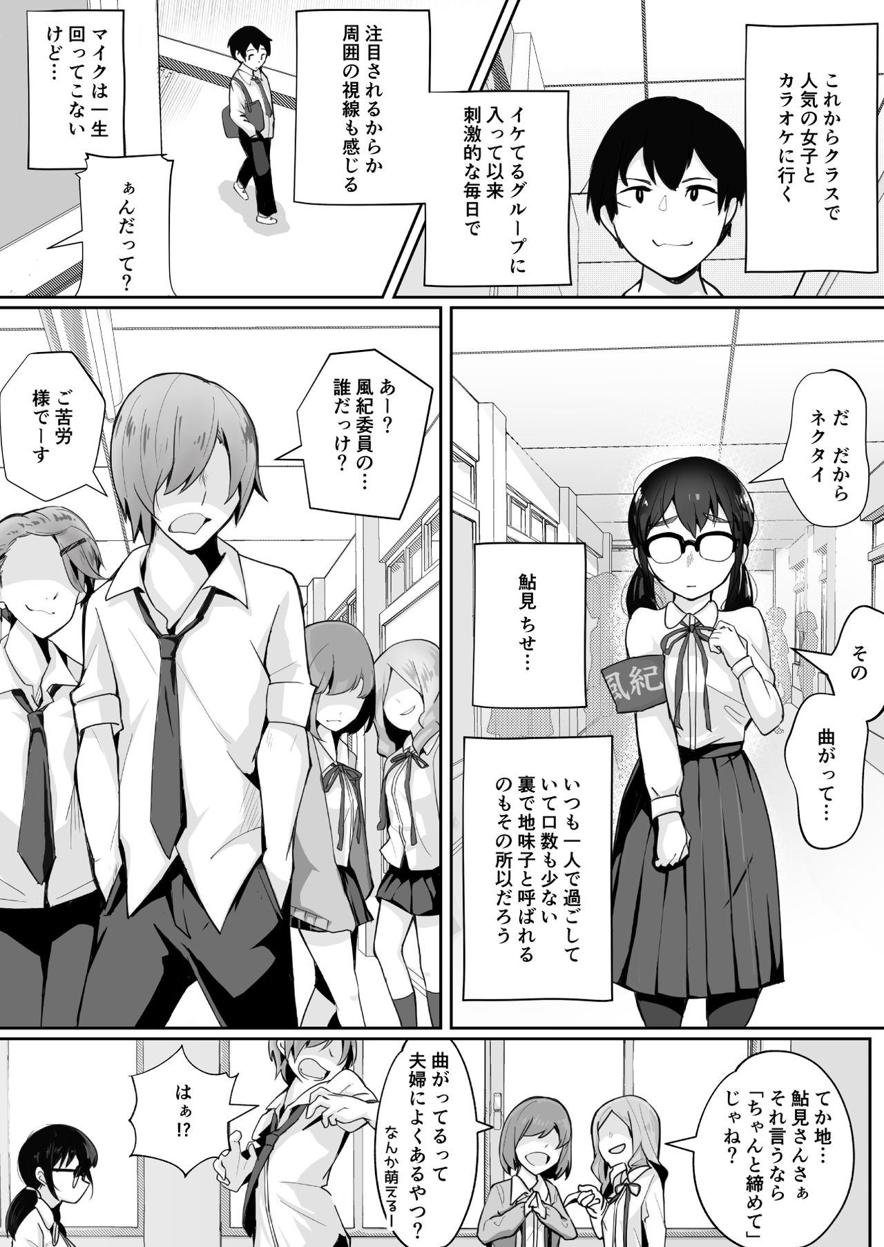 Gohoushi Onanie Oboeta Jimiko ni Shiborareru page 4 full