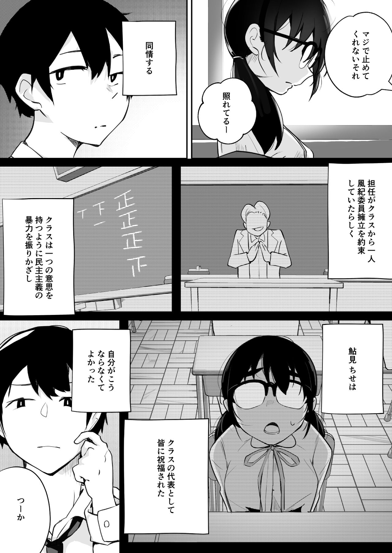 Gohoushi Onanie Oboeta Jimiko ni Shiborareru page 5 full