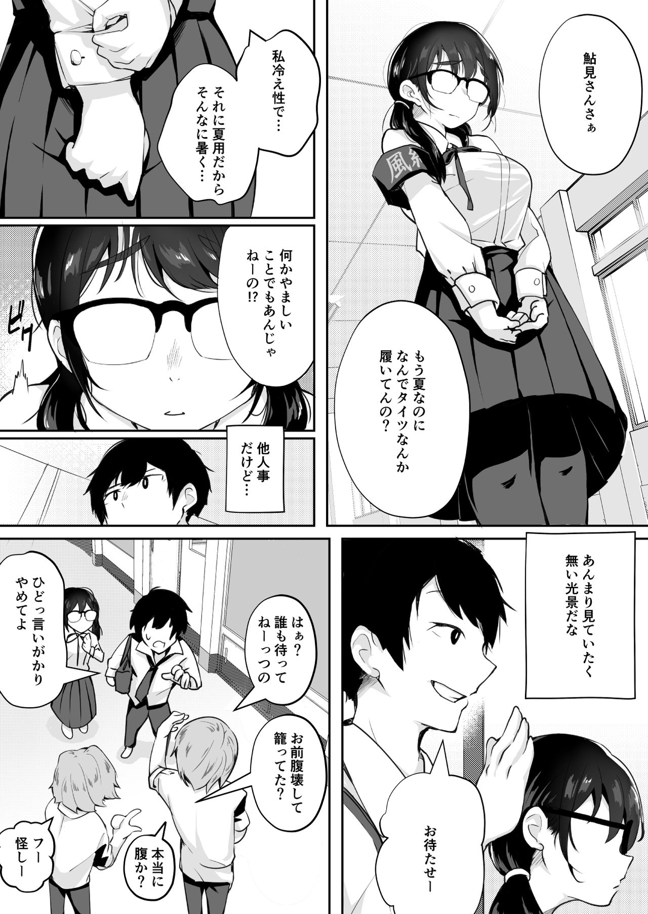 Gohoushi Onanie Oboeta Jimiko ni Shiborareru page 6 full