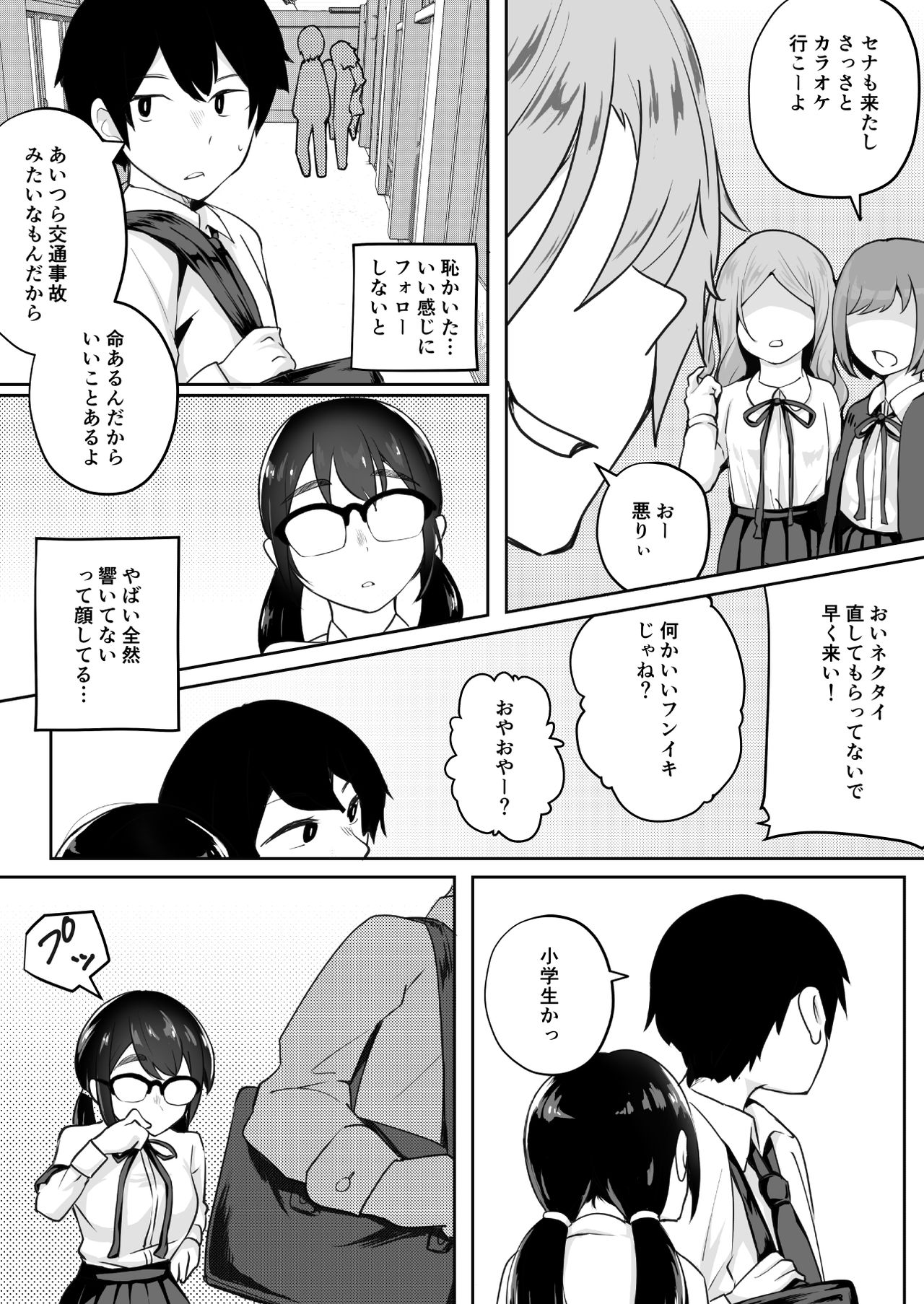 Gohoushi Onanie Oboeta Jimiko ni Shiborareru page 7 full