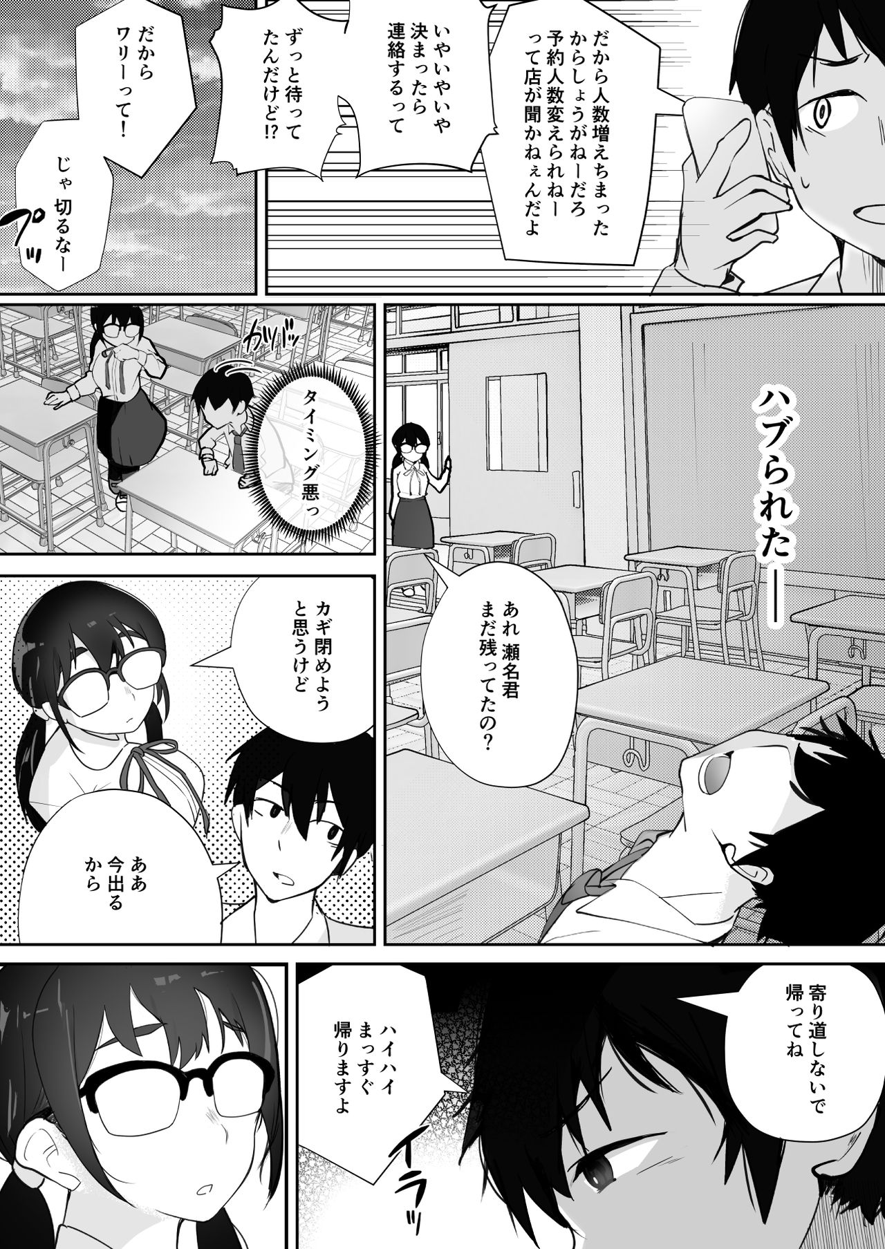 Gohoushi Onanie Oboeta Jimiko ni Shiborareru page 8 full