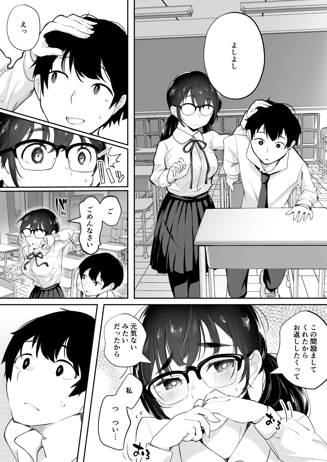Gohoushi Onanie Oboeta Jimiko ni Shiborareru page 9 full