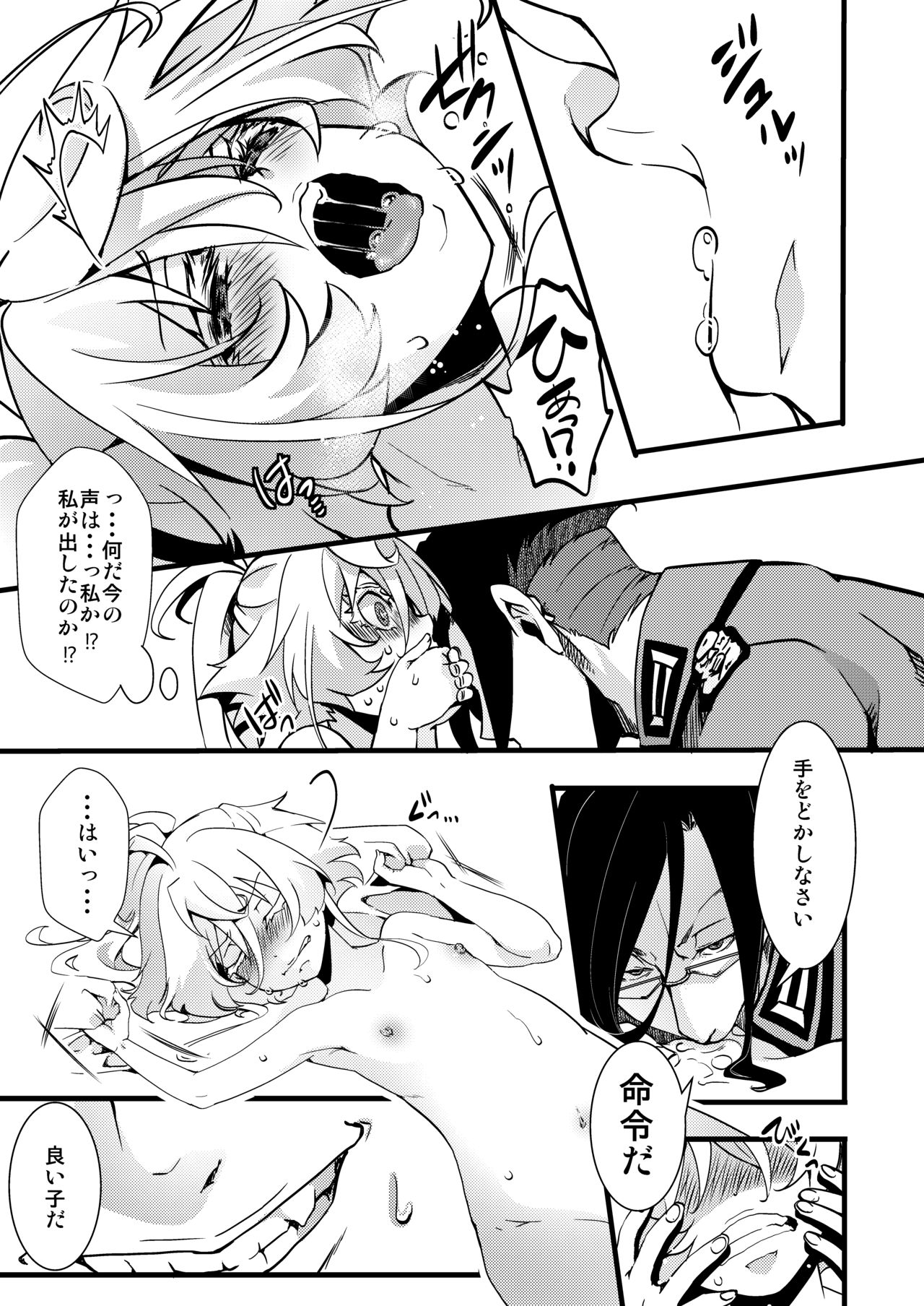 Tanya-chan ga rerugen-san ni shojo ubawa reru hanashi page 10 full