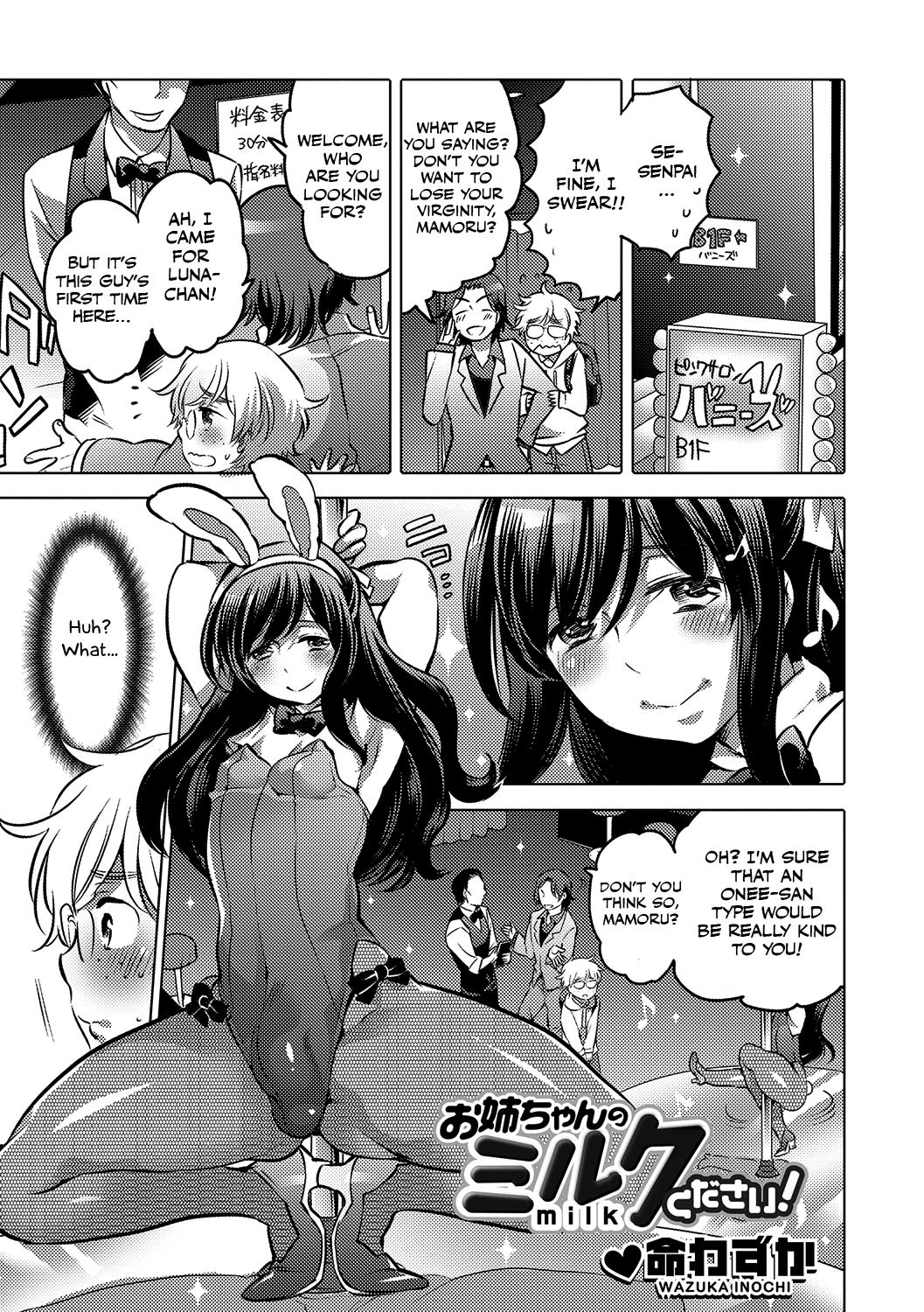 Onee-chan no Milk Kudasai! page 1 full