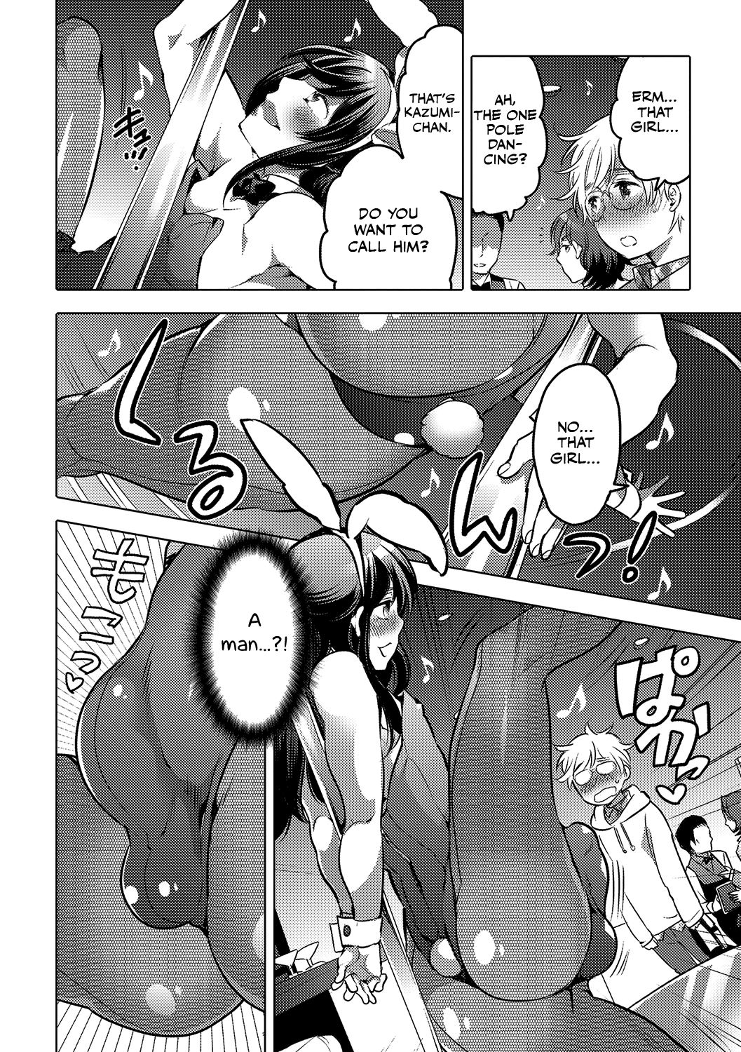 Onee-chan no Milk Kudasai! page 2 full