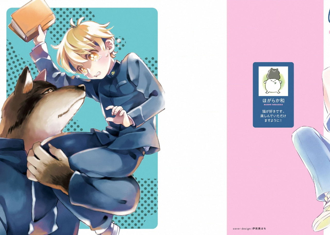 Goshujin-sama to Issho! page 2 full