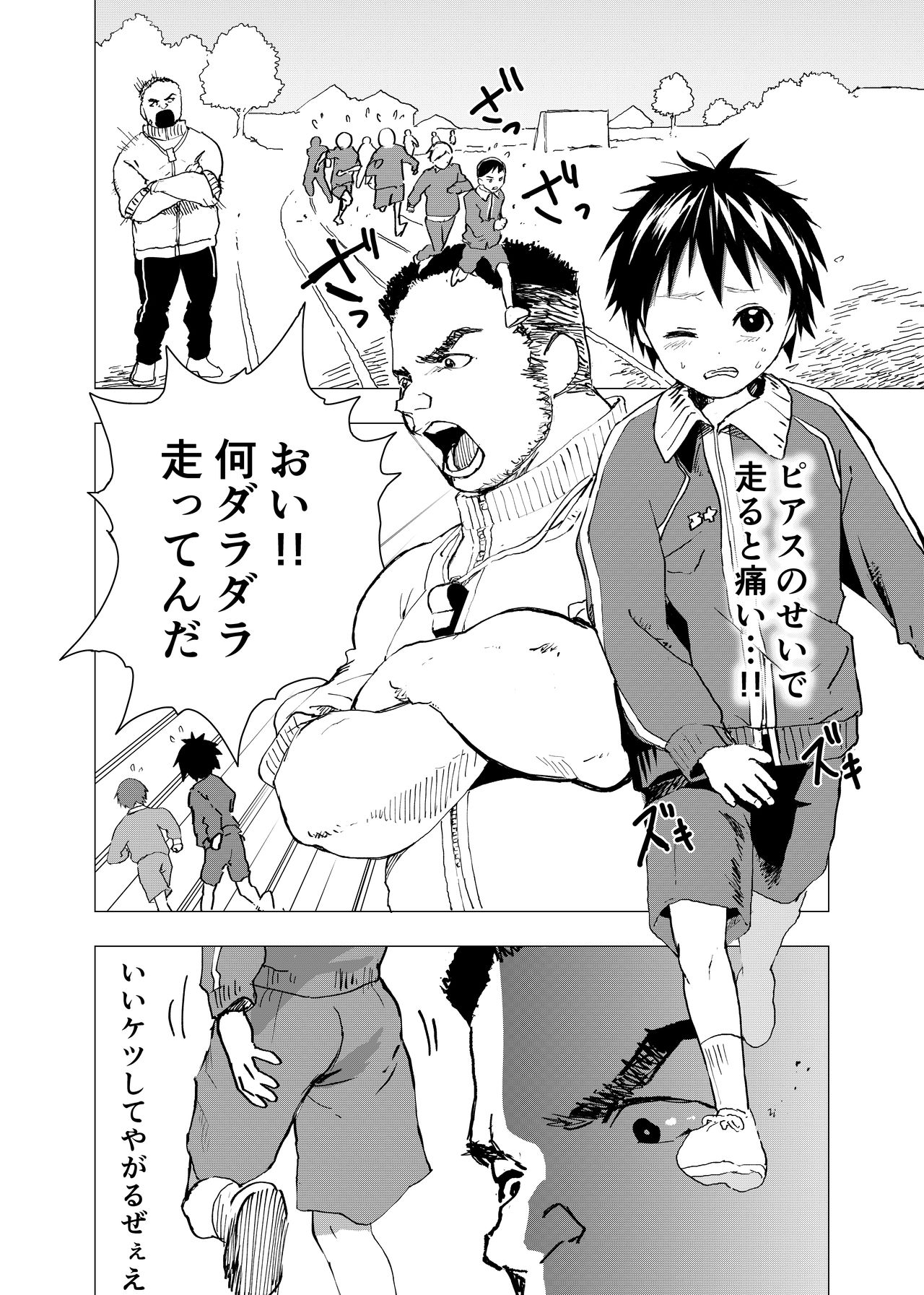 Ibasho ga Nai node Kamimachi shite mita Suterareta Shounen no Ero Manga Ch. 4 page 4 full