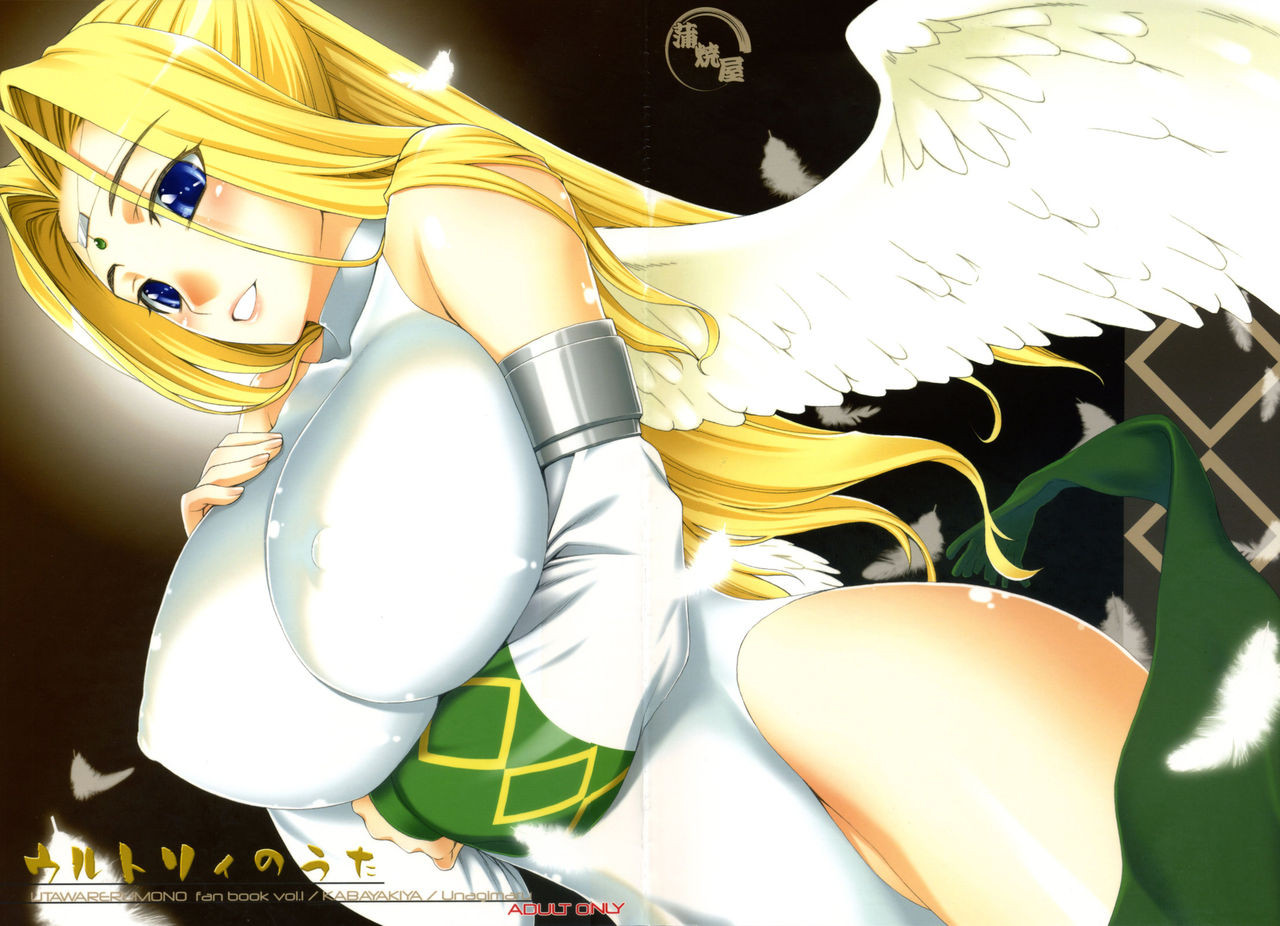 Urutori no Uta page 2 full