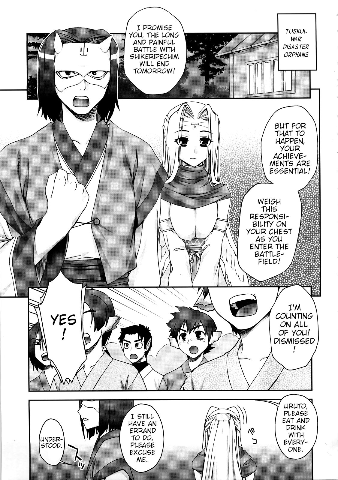 Urutori no Uta page 3 full