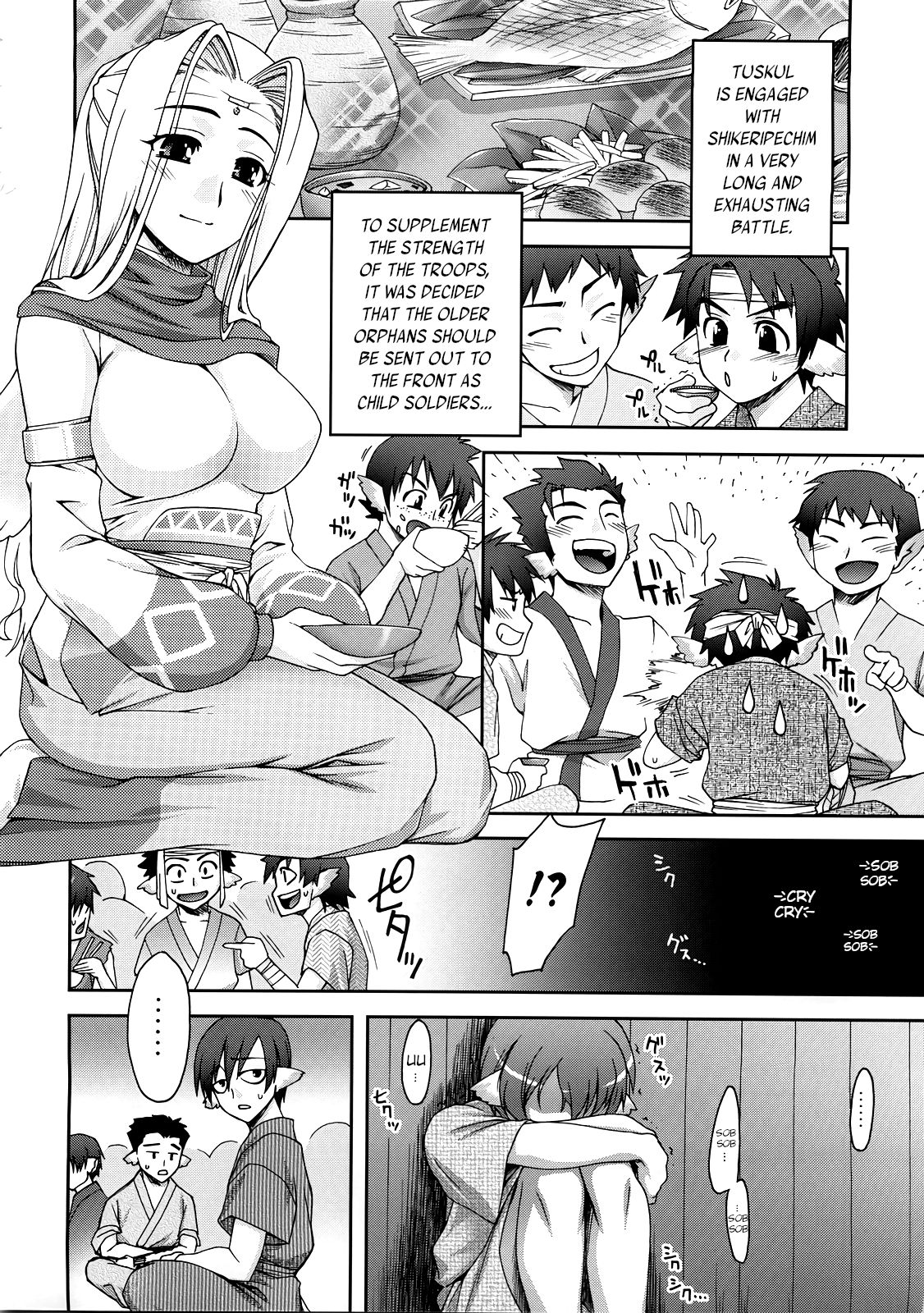 Urutori no Uta page 4 full