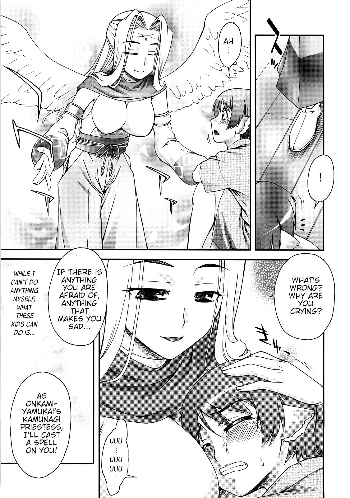 Urutori no Uta page 5 full