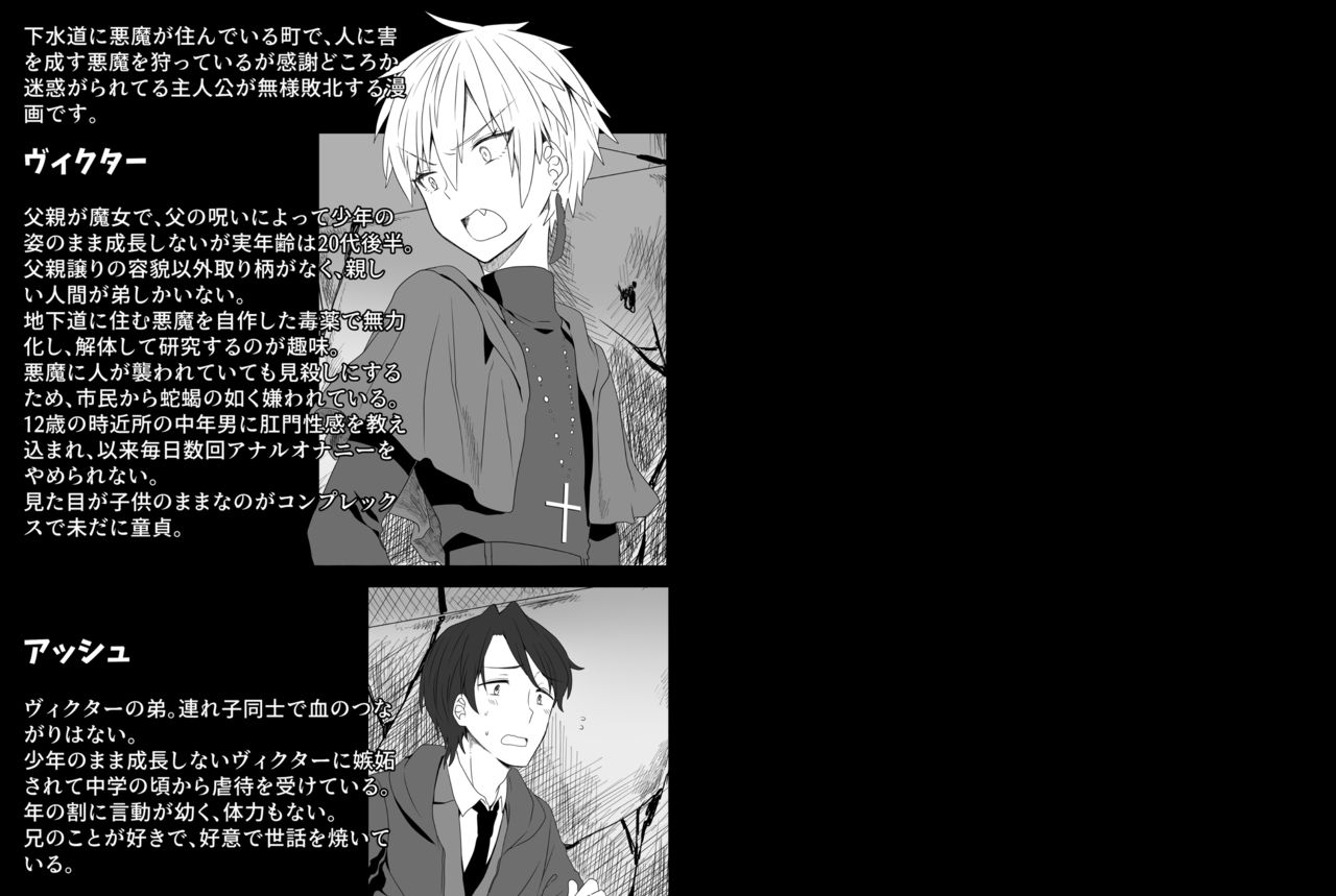 Chounai Drill Kussaku Monzetsu Acme Jigoku page 2 full