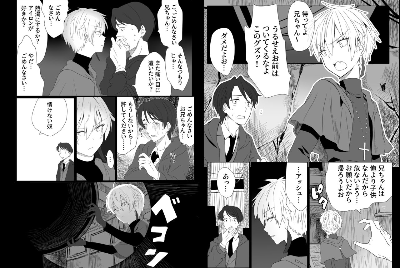 Chounai Drill Kussaku Monzetsu Acme Jigoku page 3 full