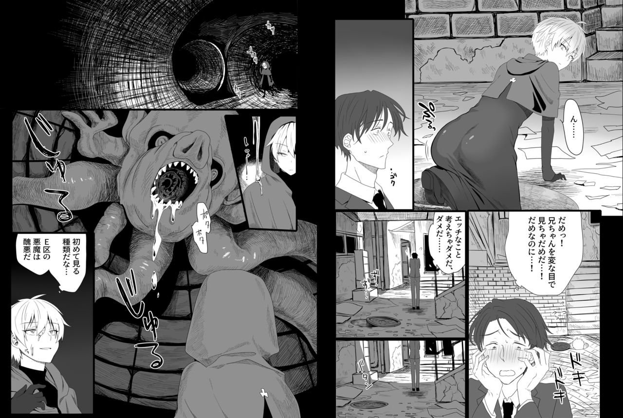 Chounai Drill Kussaku Monzetsu Acme Jigoku page 4 full