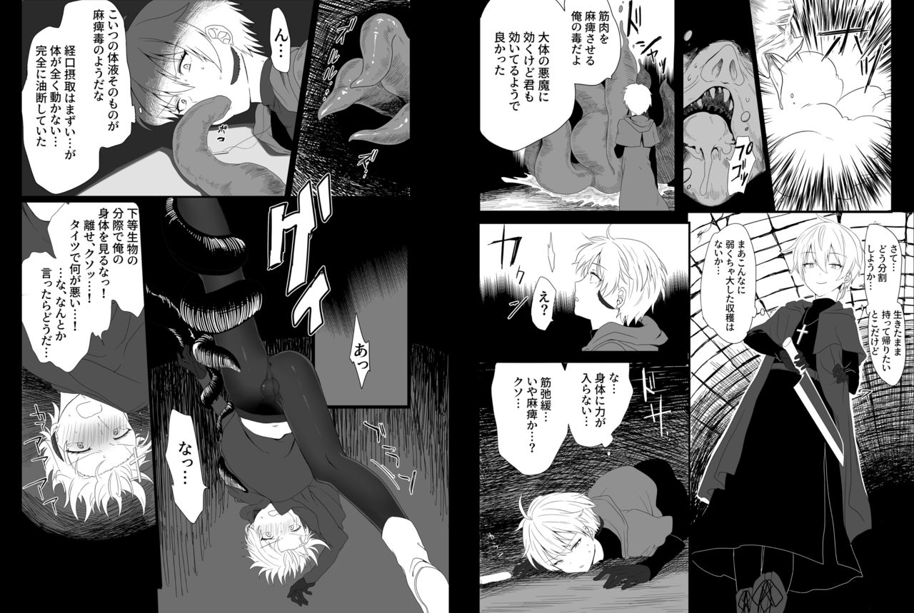 Chounai Drill Kussaku Monzetsu Acme Jigoku page 5 full