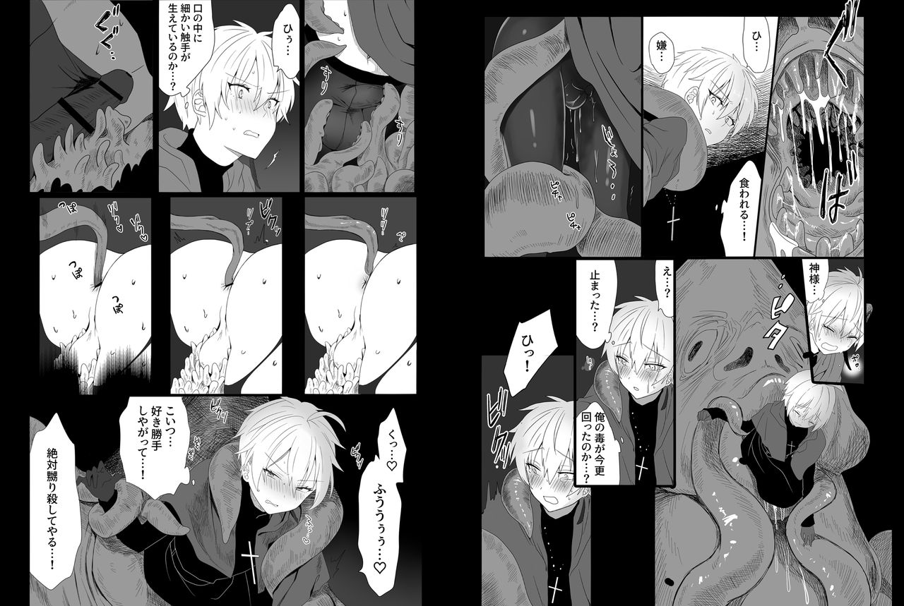 Chounai Drill Kussaku Monzetsu Acme Jigoku page 6 full