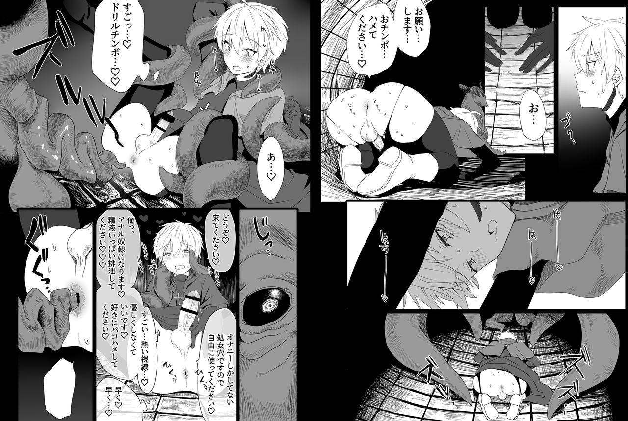 Chounai Drill Kussaku Monzetsu Acme Jigoku page 9 full