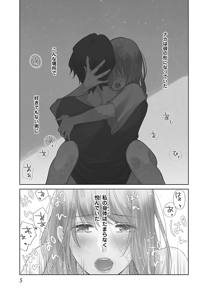 上の口ではいやいや言っても身体は悦んでるんだろう～発情オメガバース～ page 5 full