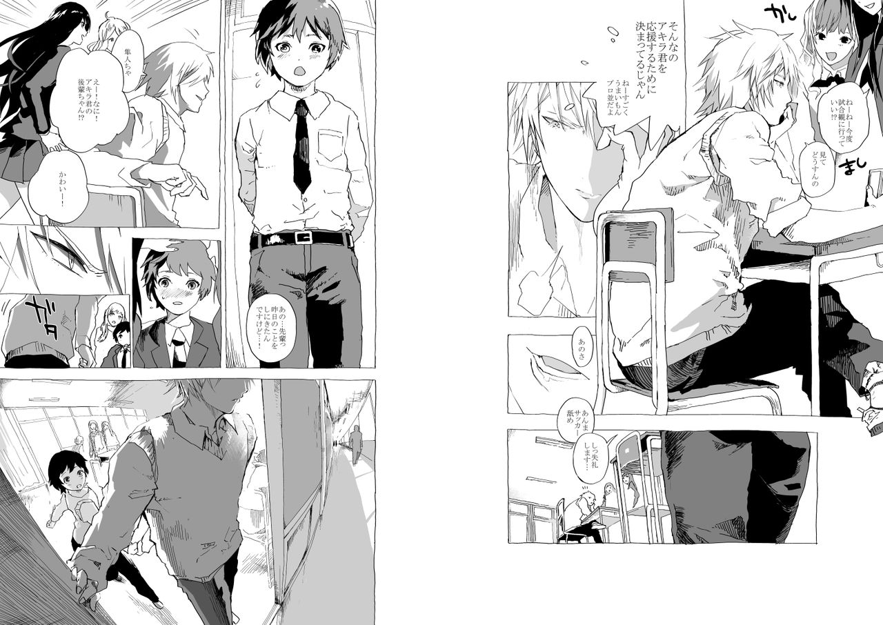 Kyokon Shounen to Ego Senpai no Ero Manga page 10 full