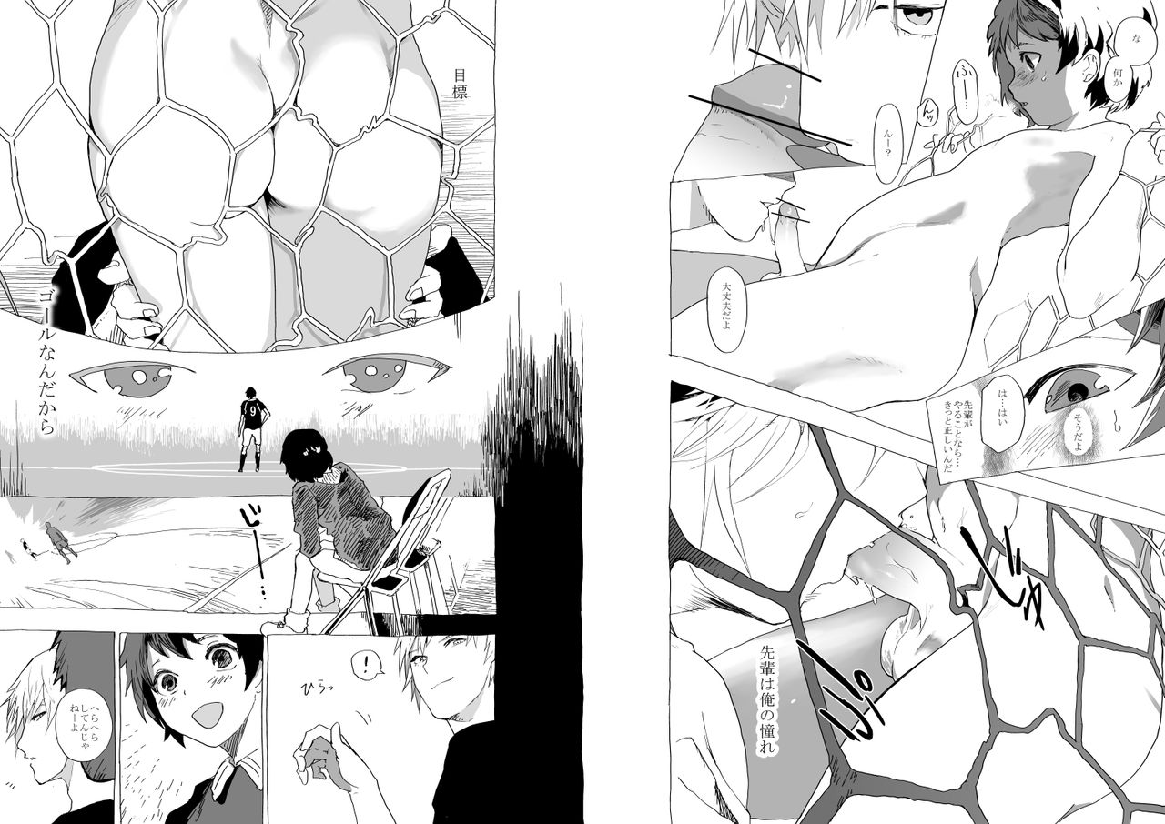 Kyokon Shounen to Ego Senpai no Ero Manga page 4 full