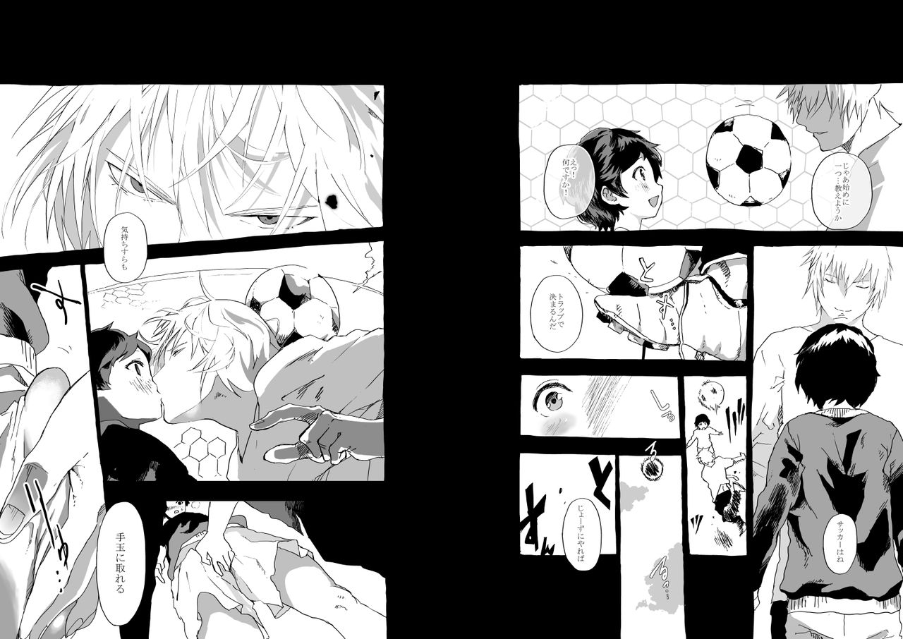 Kyokon Shounen to Ego Senpai no Ero Manga page 7 full