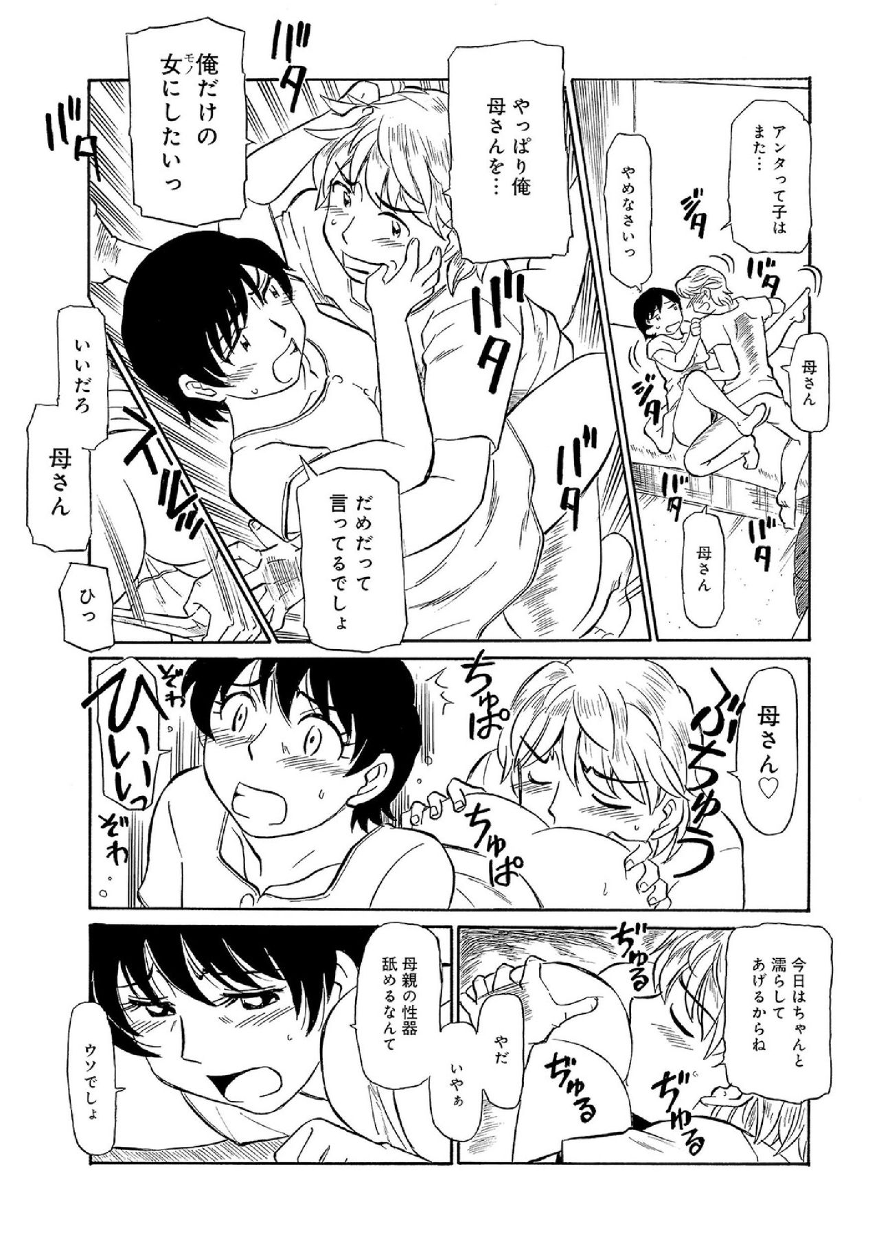Ore-tachi Ure ga Yoi page 10 full