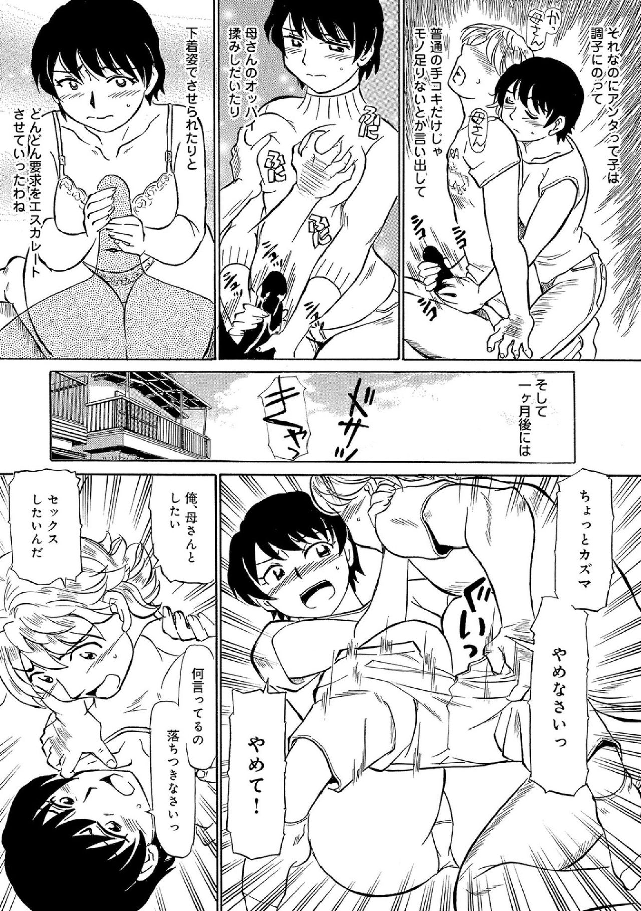 Ore-tachi Ure ga Yoi page 5 full