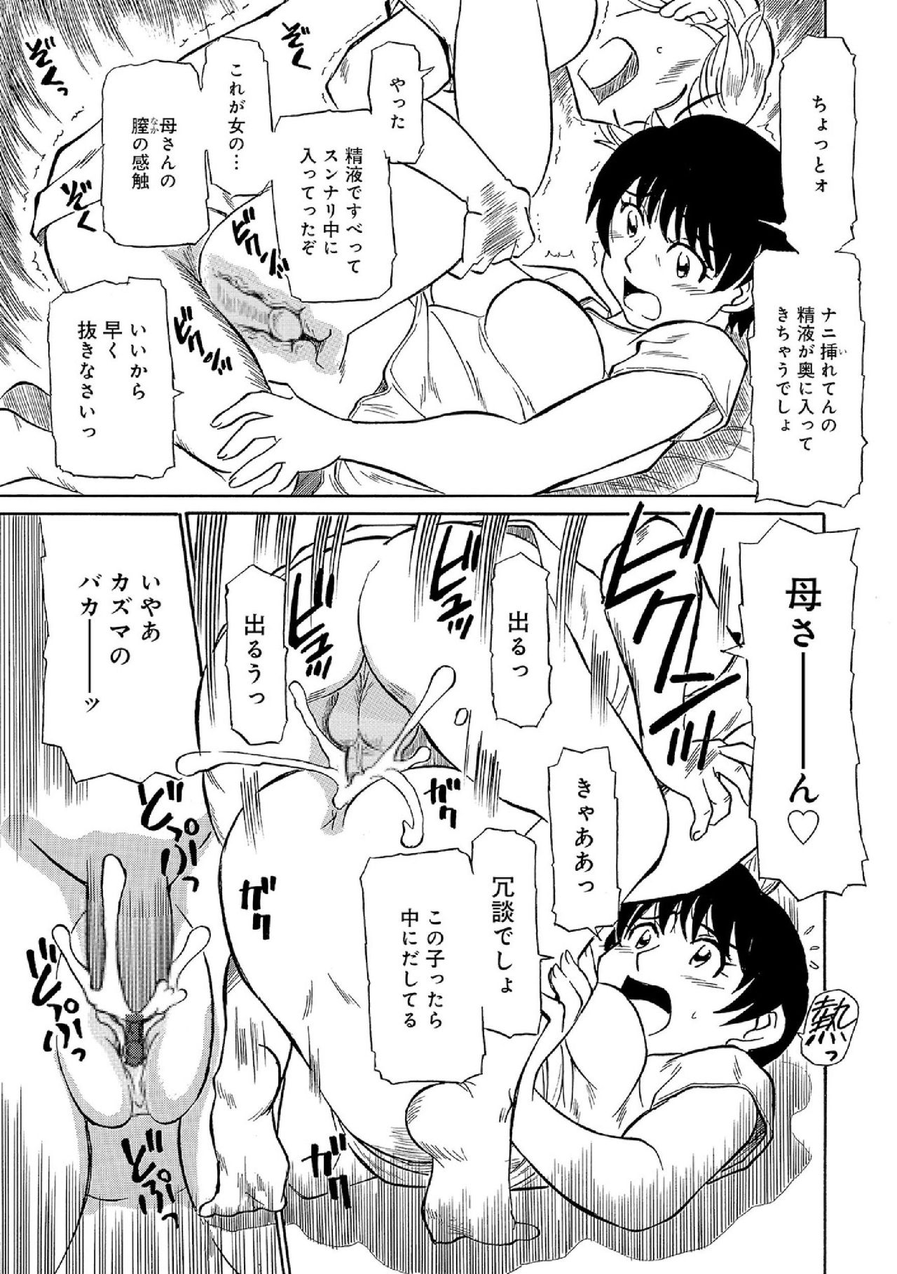 Ore-tachi Ure ga Yoi page 8 full