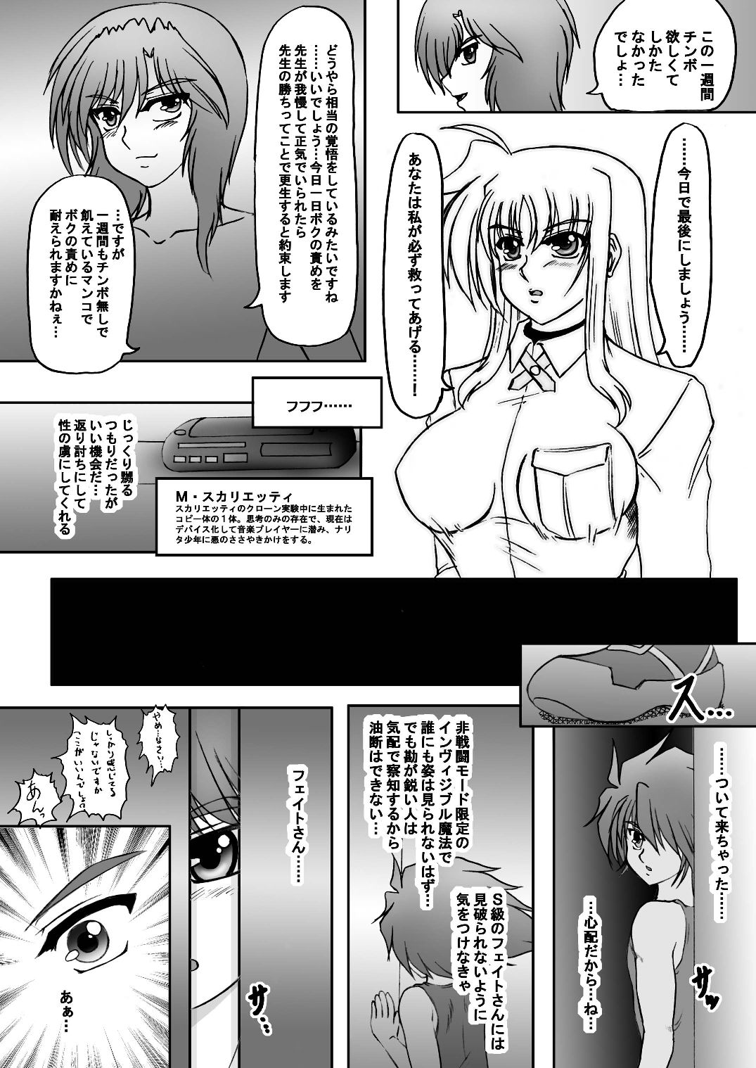 Shin Soni Teacher ~Shin Soni Katei Kyoushi Hen 3~ page 5 full