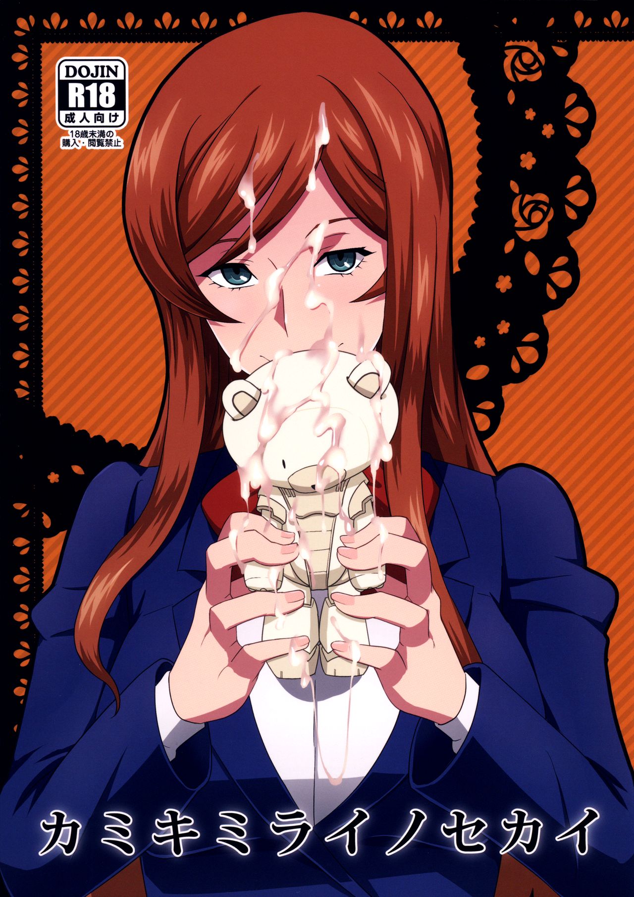 Kamiki Mirai no Sekai | Mirai Kamiki's World page 1 full