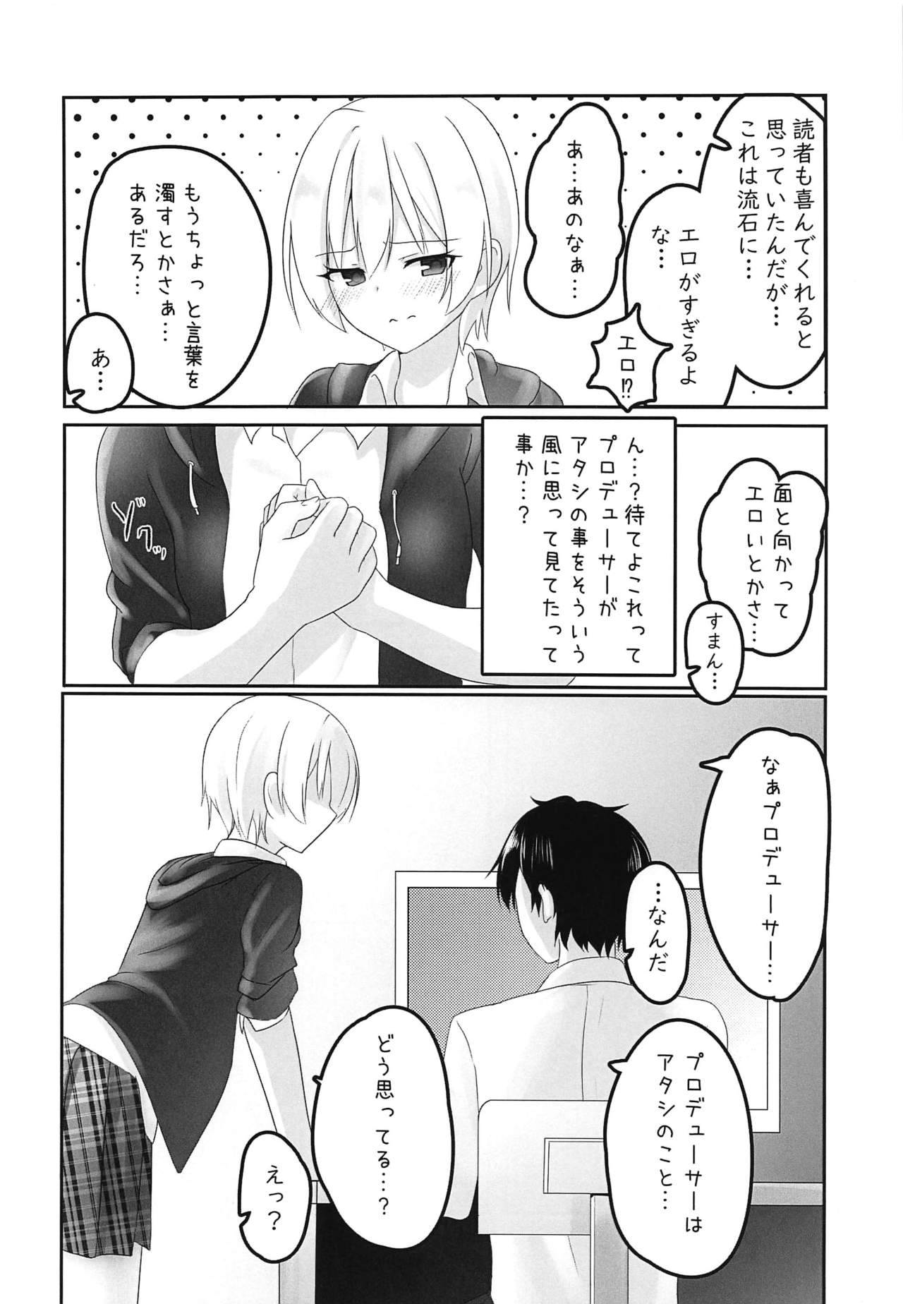 Jurisuki. page 5 full