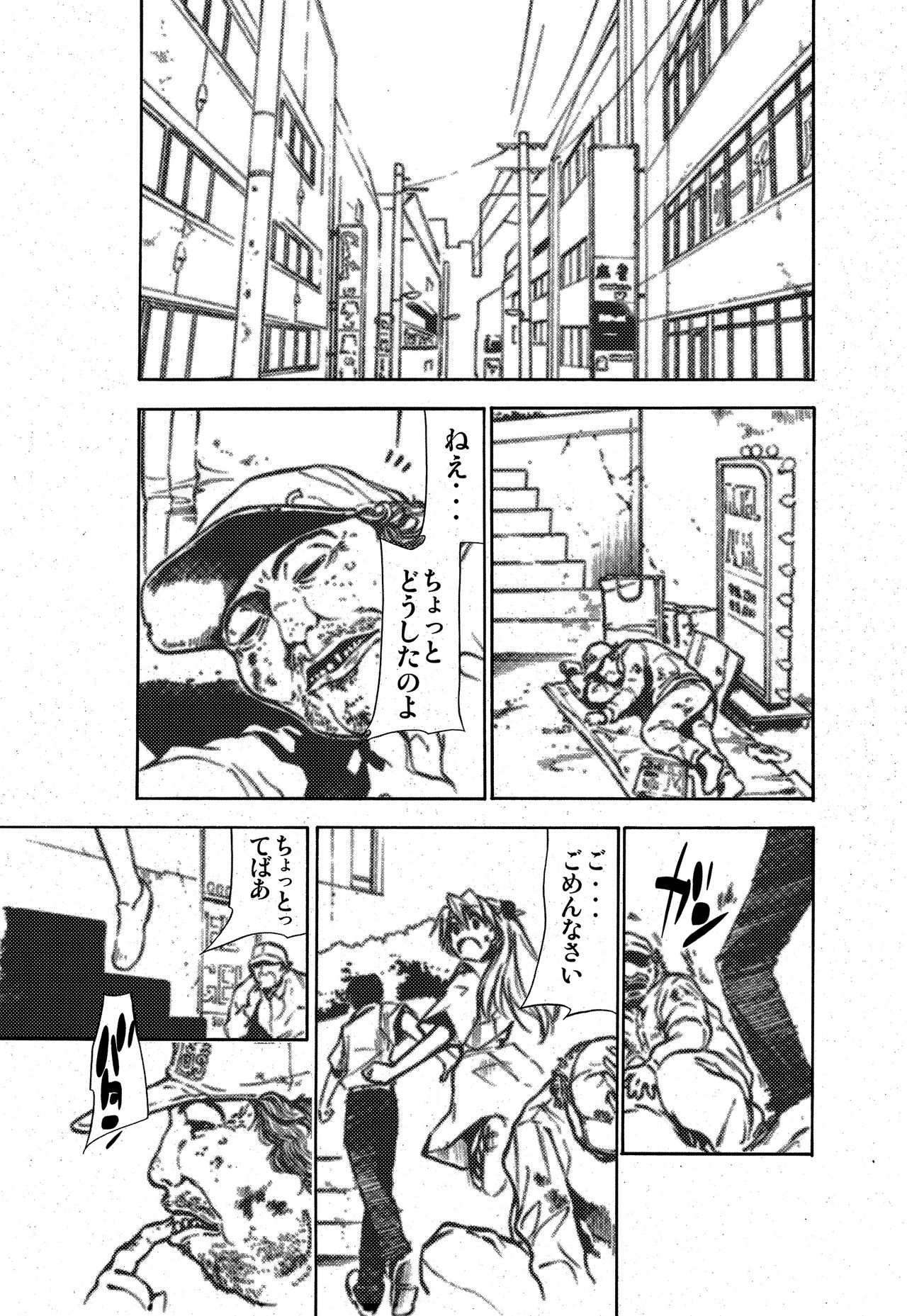 RE-TAKE 1.5 page 2 full