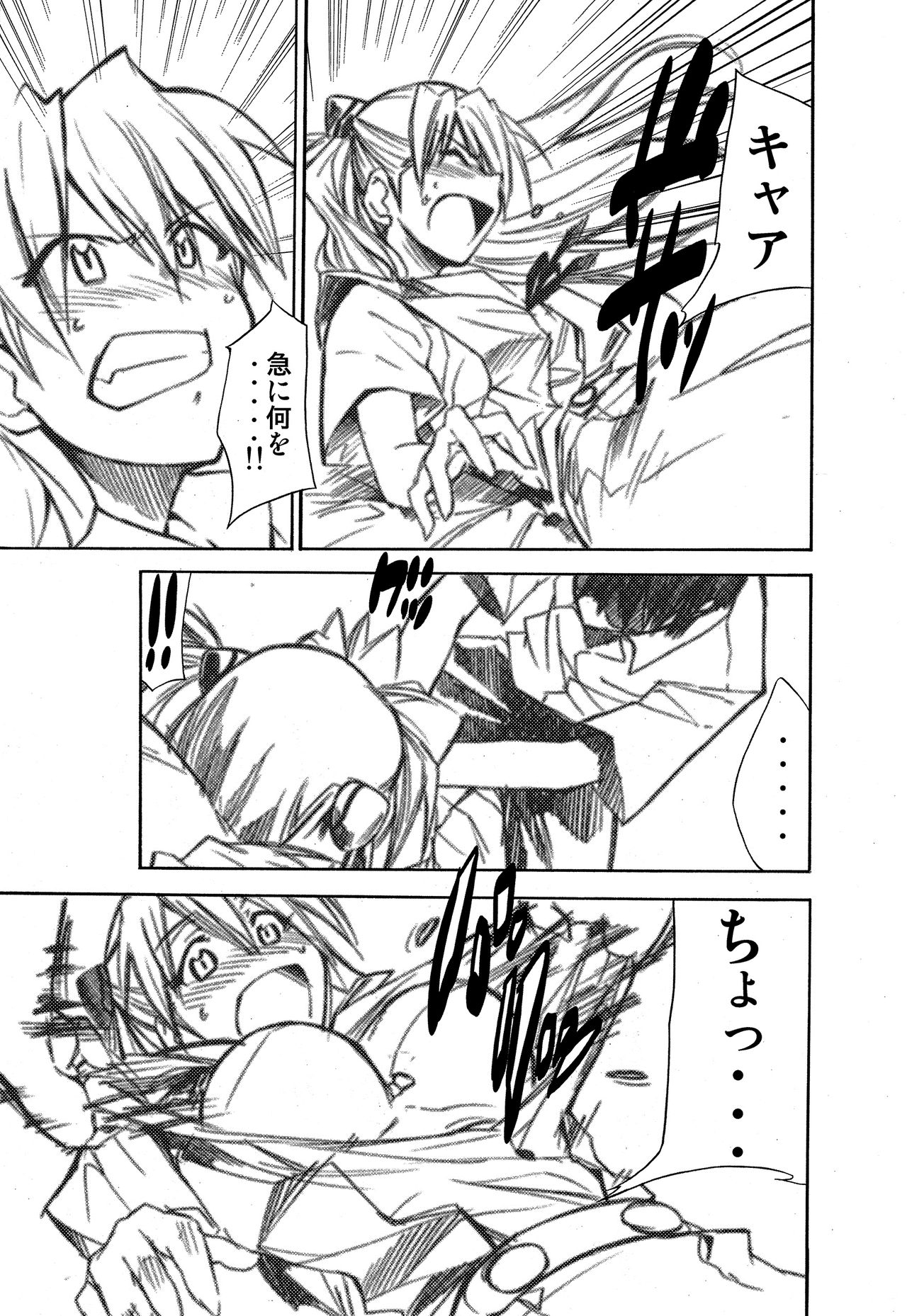 RE-TAKE 1.5 page 4 full