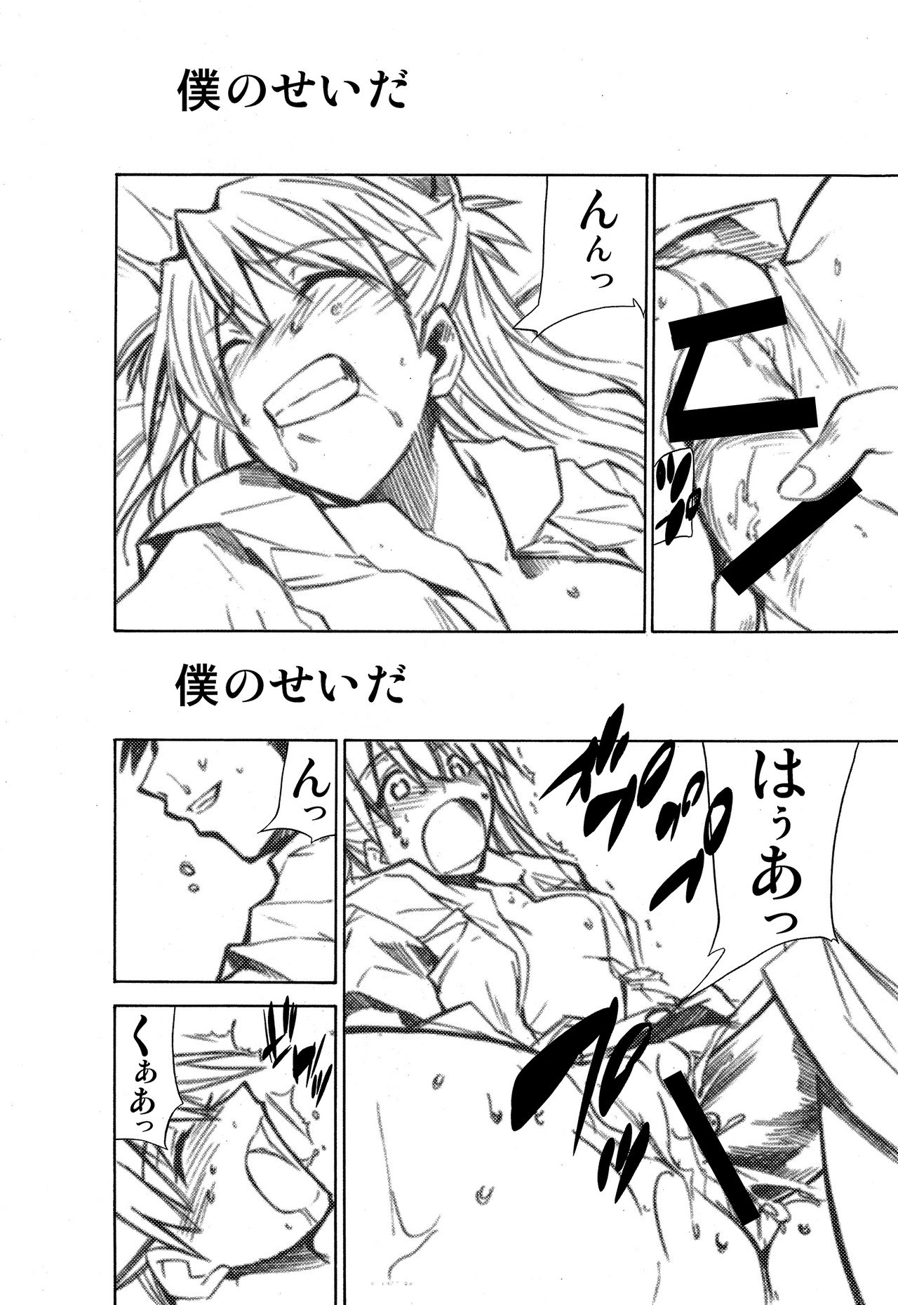 RE-TAKE 1.5 page 5 full