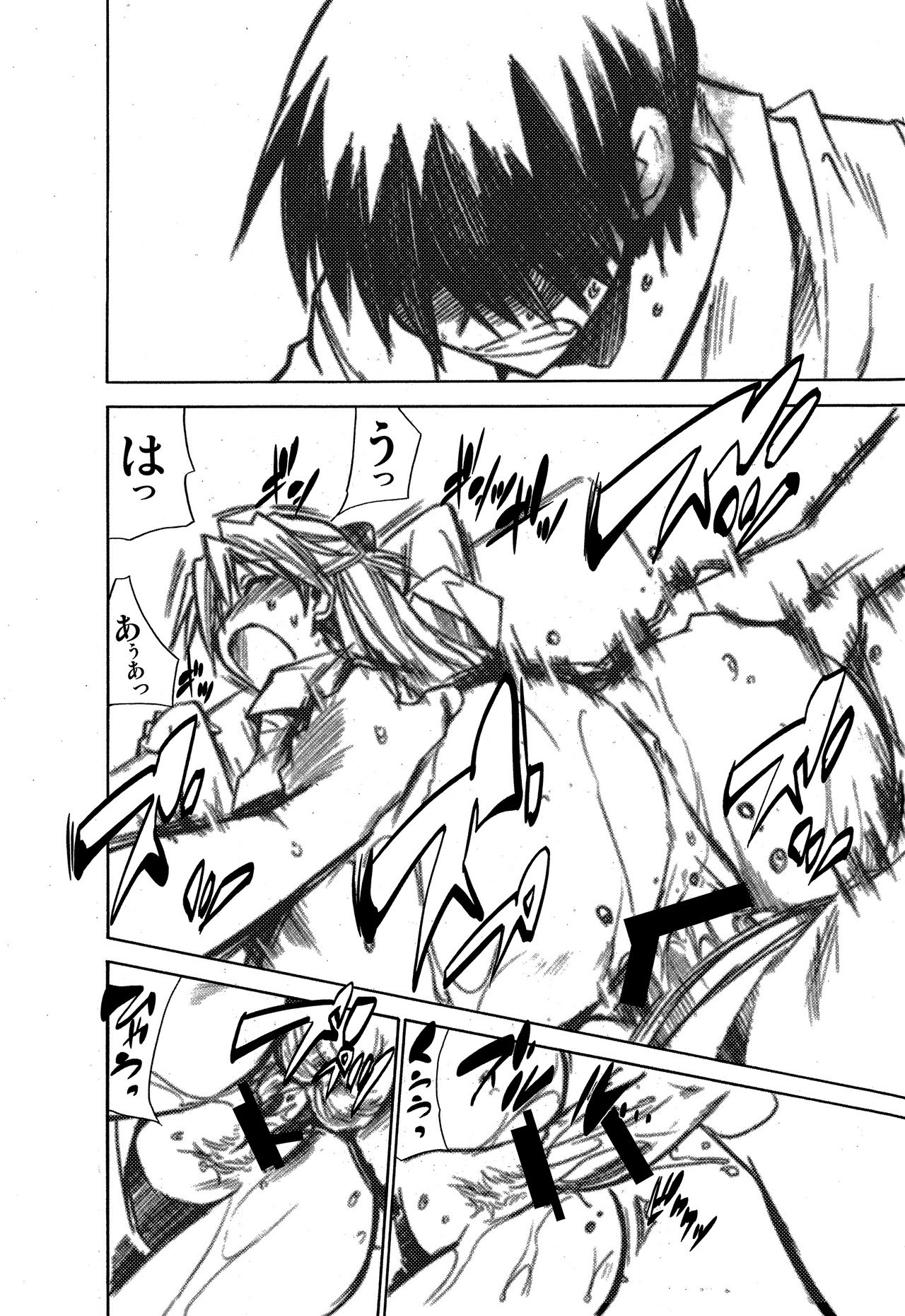 RE-TAKE 1.5 page 7 full