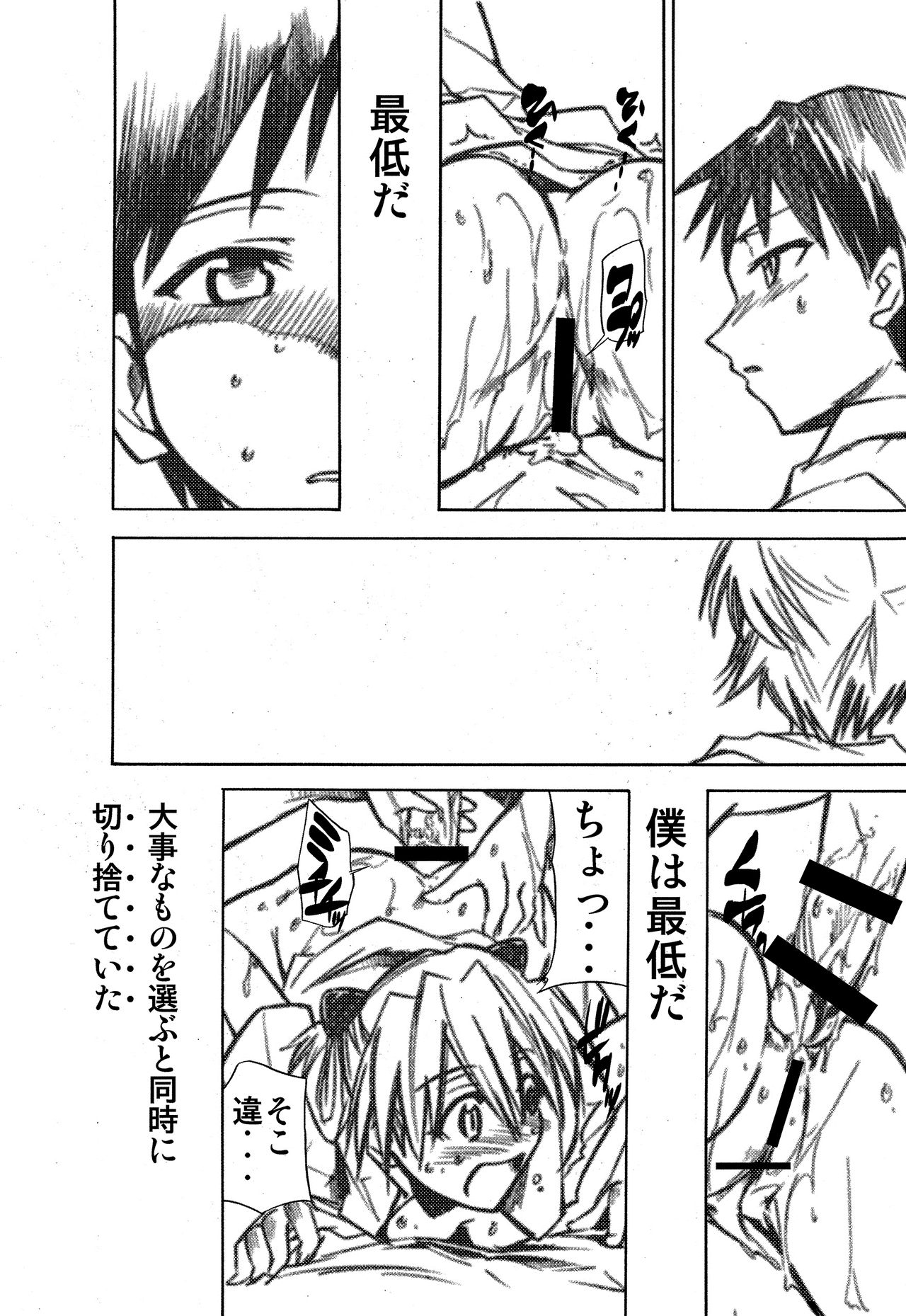 RE-TAKE 1.5 page 9 full