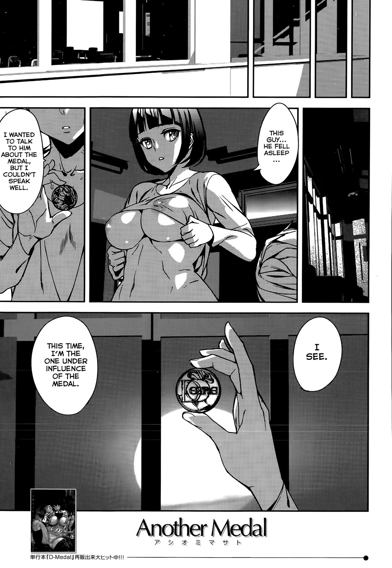 Another Medal   =NSS= page 3 full