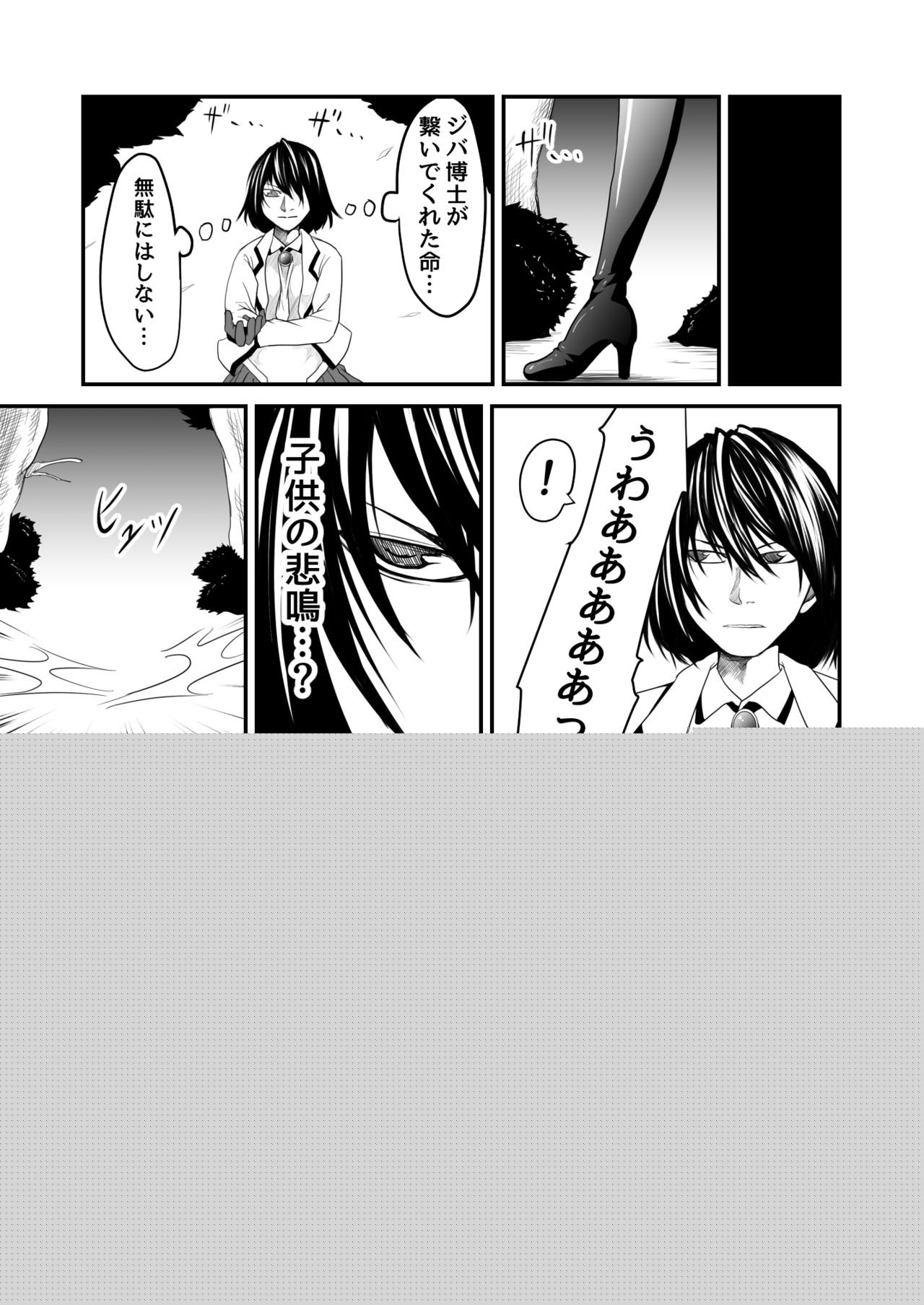 Kikou Senshi Arakagane 9 page 6 full