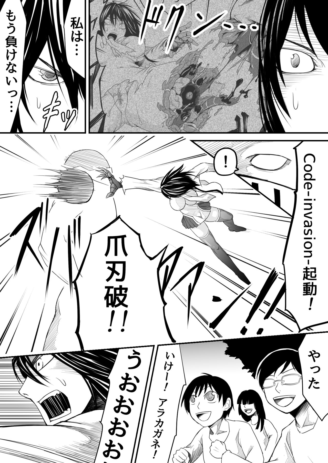 Kikou Senshi Arakagane 9 page 8 full