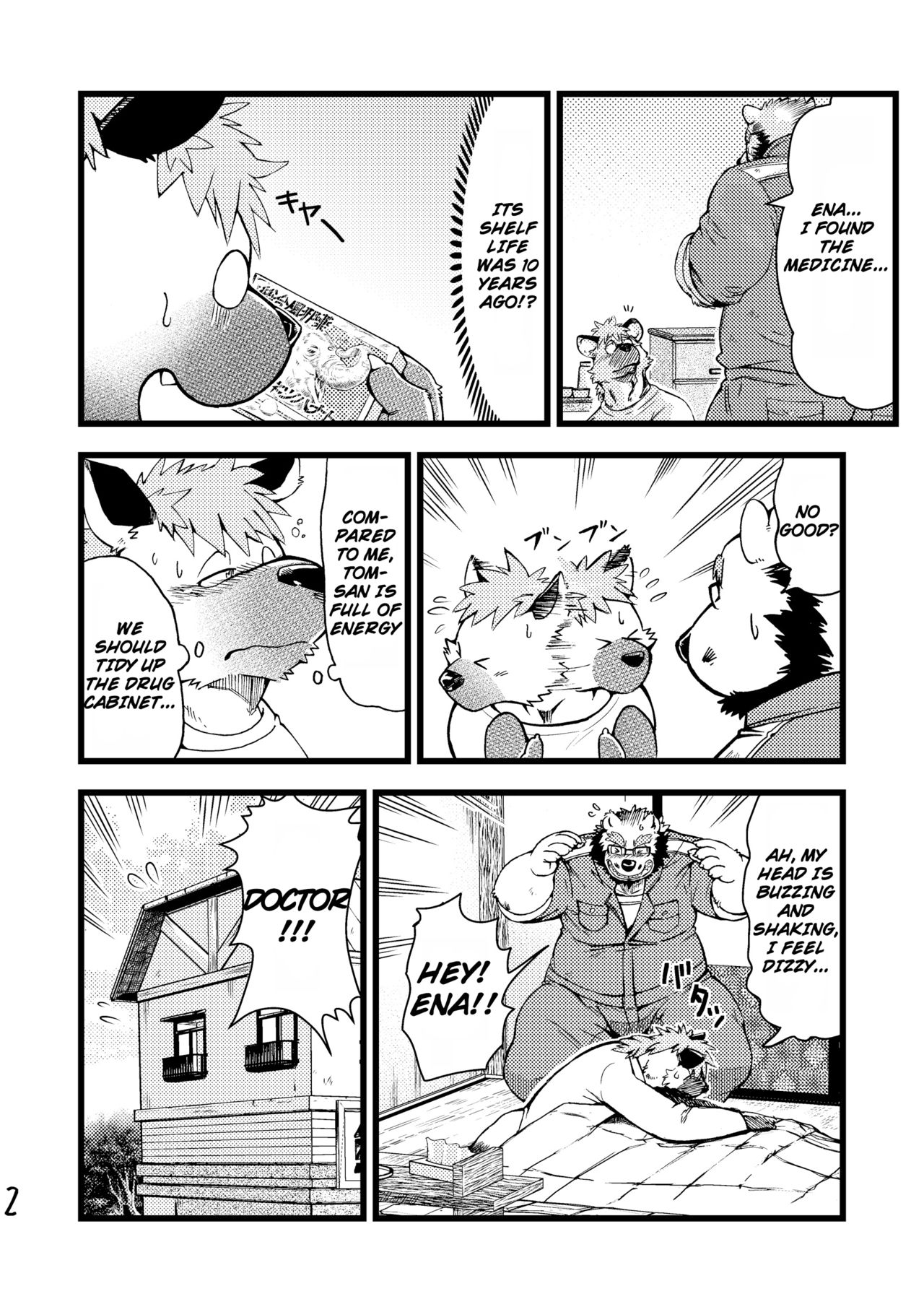 Renai Seibi -shortening- 2 page 3 full