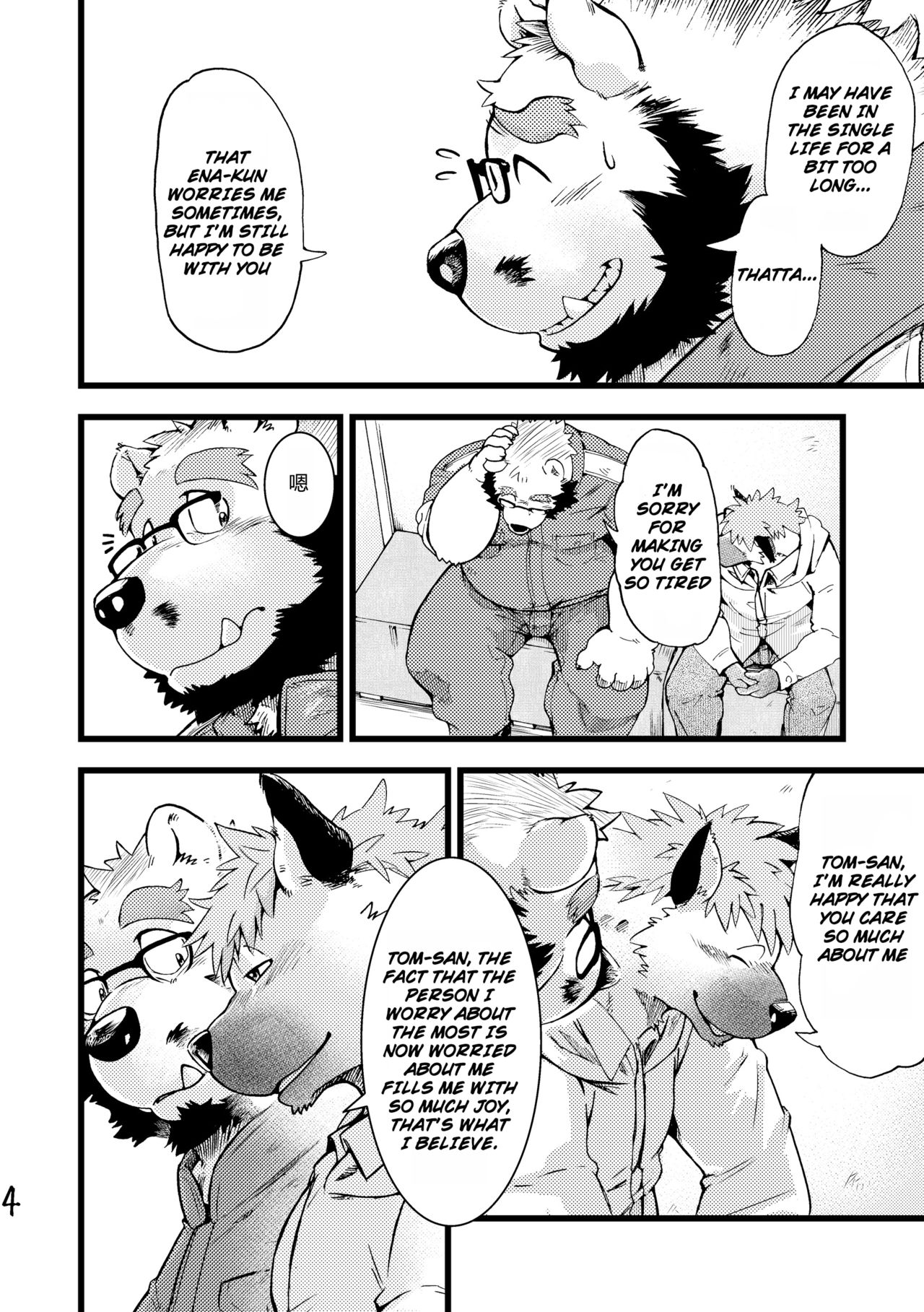 Renai Seibi -shortening- 2 page 5 full