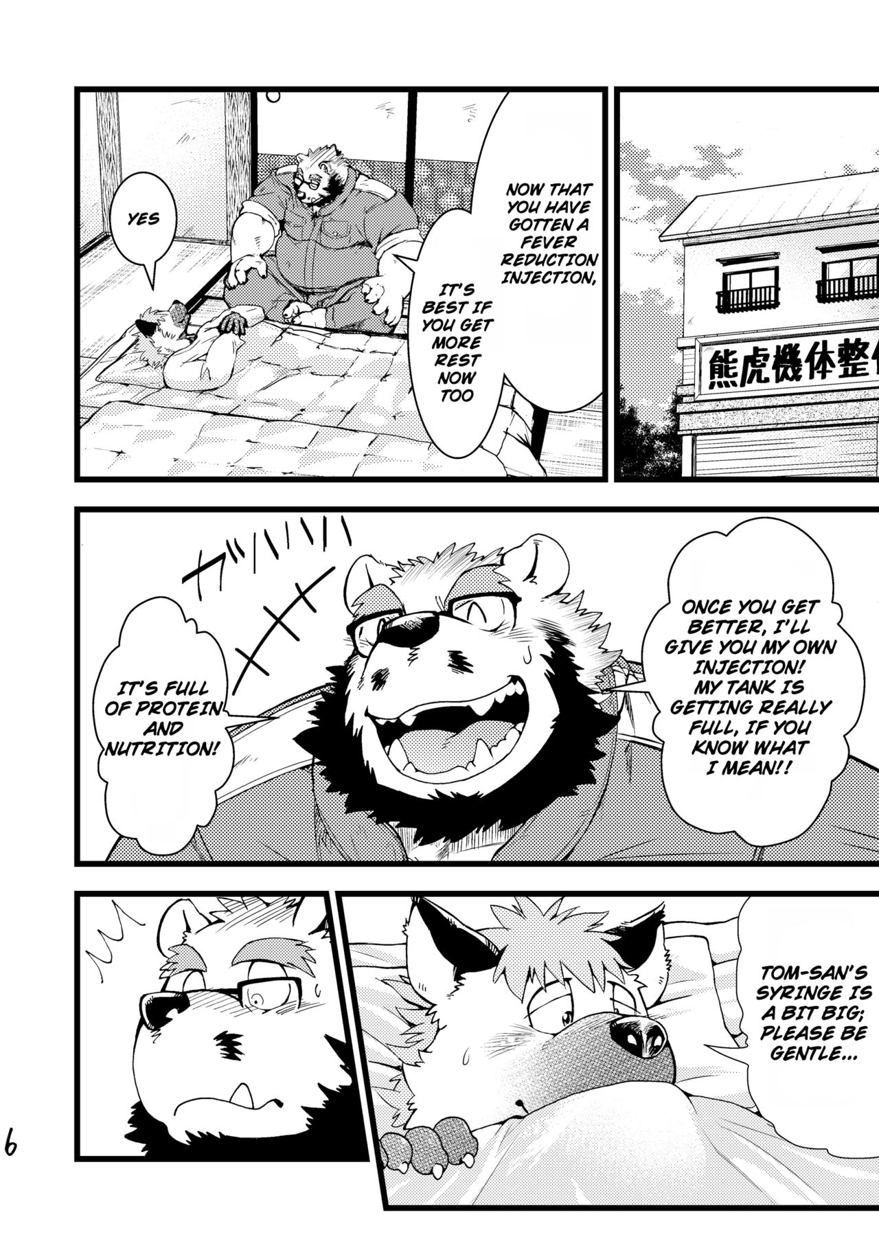 Renai Seibi -shortening- 2 page 7 full