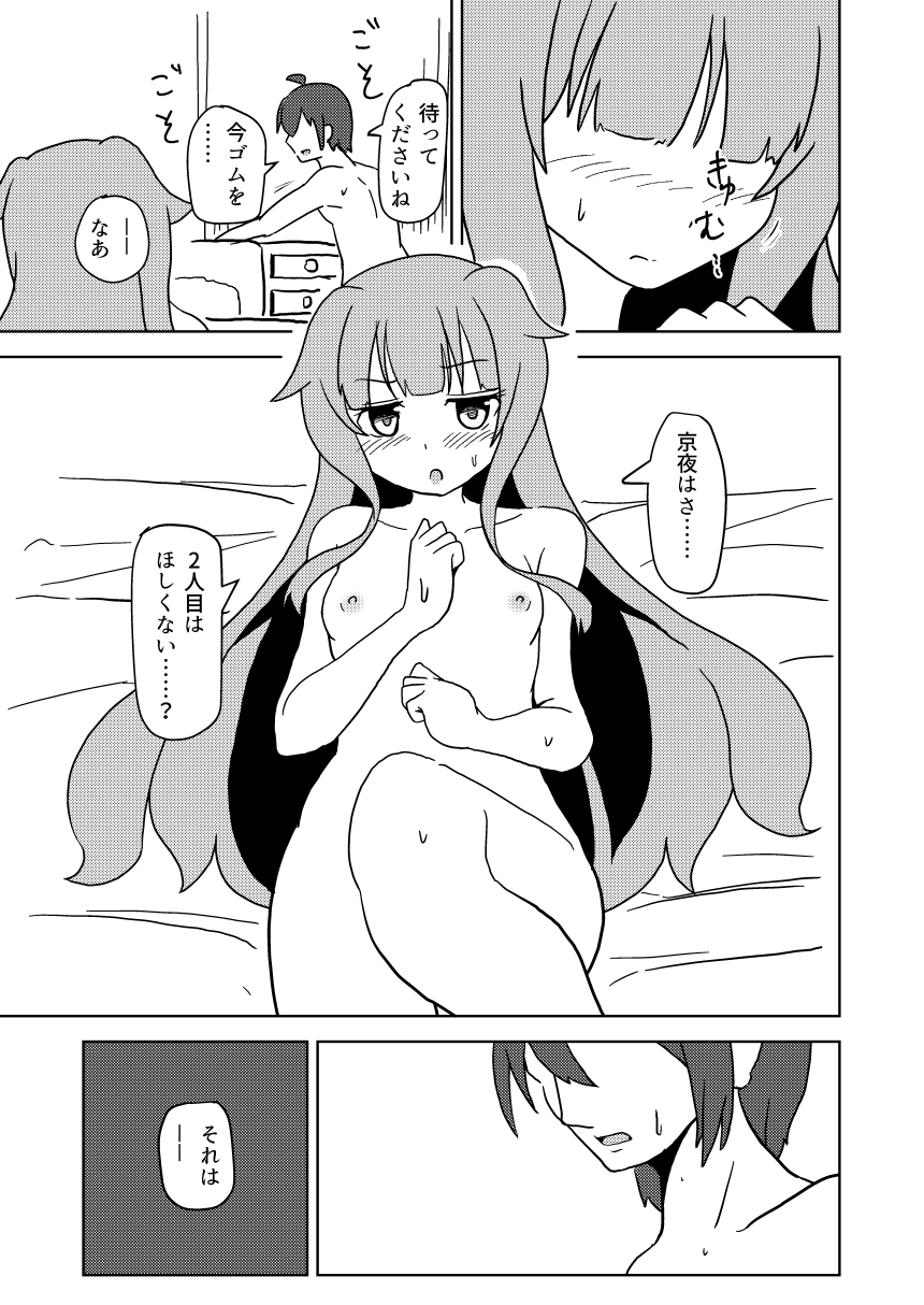 Mao Milk page 10 full